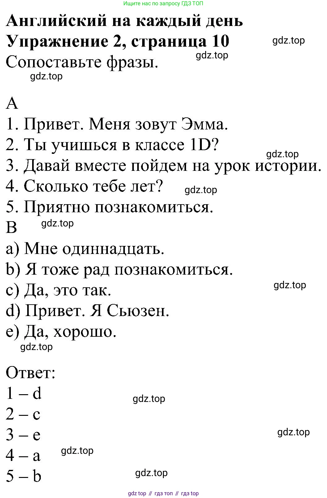 Английский язык (english), 5 класс Рабочая тетрадь (workbook), авторы: Ваулина Юлия Евгеньевна (Vaulina Julia), Дули Дженни (Dooley Jenny), Подоляко Ольга Евгеньевна (Podolyako Olga), Эванс Вирджиния (Evans Virginia), издательство Просвещение, Москва, 2023, жёлтого цвета, страница 10, номер 2, Решение 1 (2023-2027)