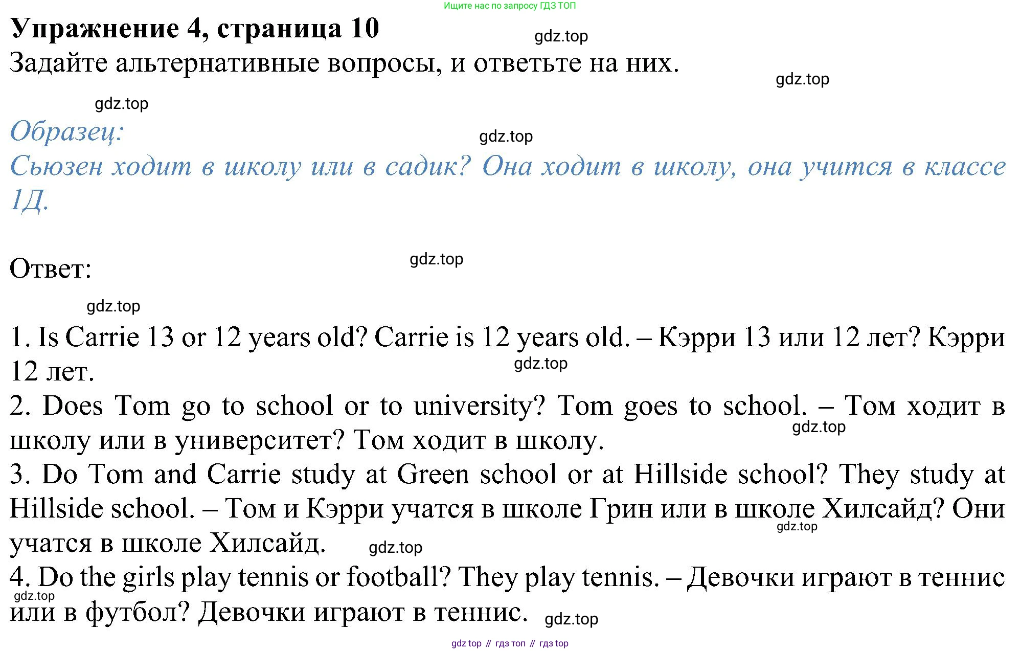 Английский язык (english), 5 класс Рабочая тетрадь (workbook), авторы: Ваулина Юлия Евгеньевна (Vaulina Julia), Дули Дженни (Dooley Jenny), Подоляко Ольга Евгеньевна (Podolyako Olga), Эванс Вирджиния (Evans Virginia), издательство Просвещение, Москва, 2023, жёлтого цвета, страница 10, номер 4, Решение 1 (2023-2027)