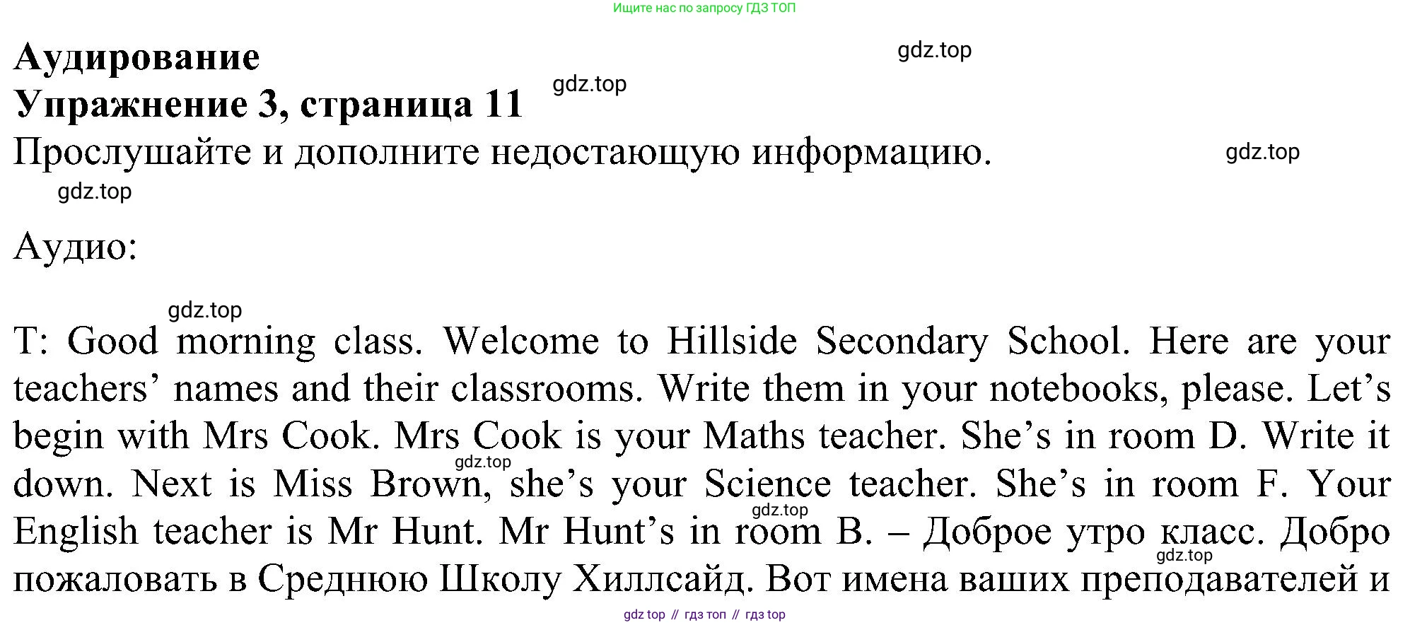 Английский язык (english), 5 класс Рабочая тетрадь (workbook), авторы: Ваулина Юлия Евгеньевна (Vaulina Julia), Дули Дженни (Dooley Jenny), Подоляко Ольга Евгеньевна (Podolyako Olga), Эванс Вирджиния (Evans Virginia), издательство Просвещение, Москва, 2023, жёлтого цвета, страница 11, номер 3, Решение 1 (2023-2027)