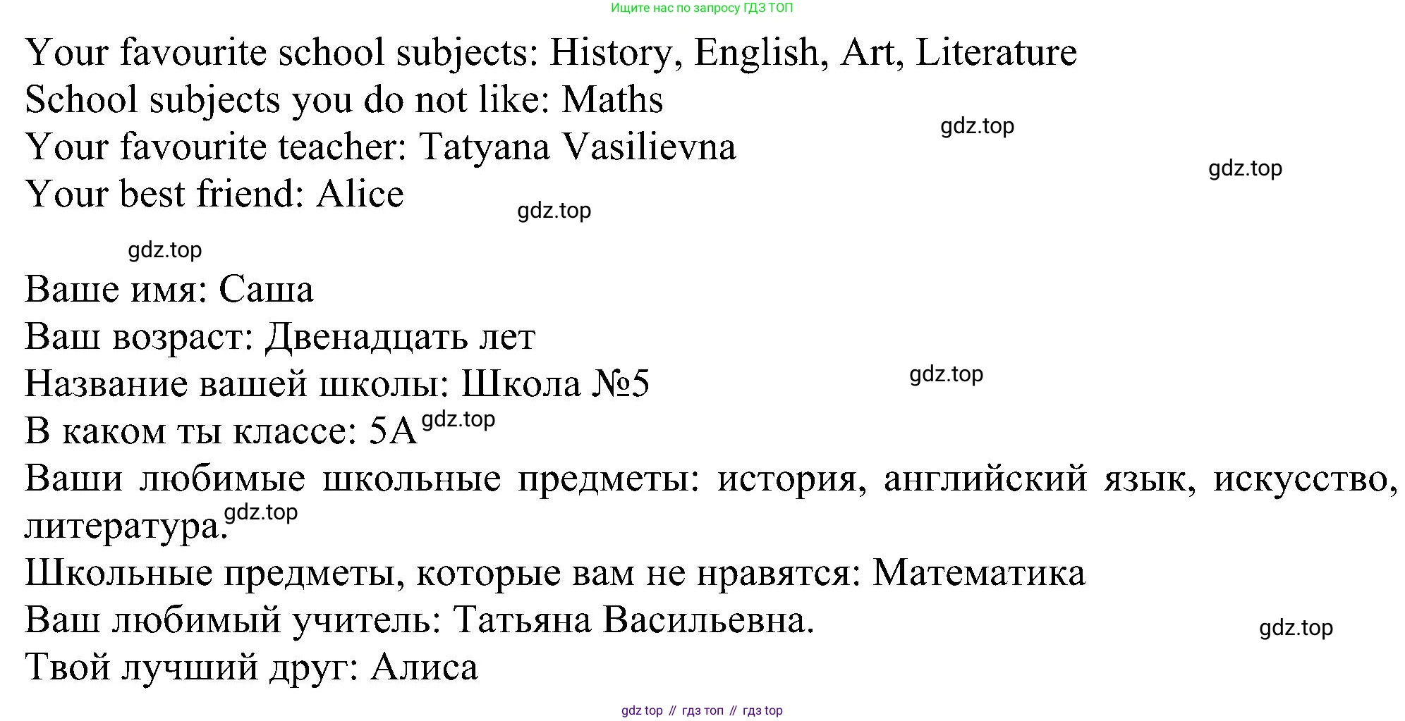 Английский язык (english), 5 класс Рабочая тетрадь (workbook), авторы: Ваулина Юлия Евгеньевна (Vaulina Julia), Дули Дженни (Dooley Jenny), Подоляко Ольга Евгеньевна (Podolyako Olga), Эванс Вирджиния (Evans Virginia), издательство Просвещение, Москва, 2023, жёлтого цвета, страница 12, номер 3, Решение 1 (2023-2027) (продолжение 2)