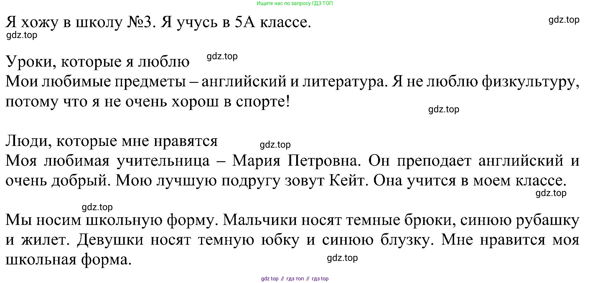 Английский язык (english), 5 класс Рабочая тетрадь (workbook), авторы: Ваулина Юлия Евгеньевна (Vaulina Julia), Дули Дженни (Dooley Jenny), Подоляко Ольга Евгеньевна (Podolyako Olga), Эванс Вирджиния (Evans Virginia), издательство Просвещение, Москва, 2023, жёлтого цвета, страница 12, номер 4, Решение 1 (2023-2027) (продолжение 2)