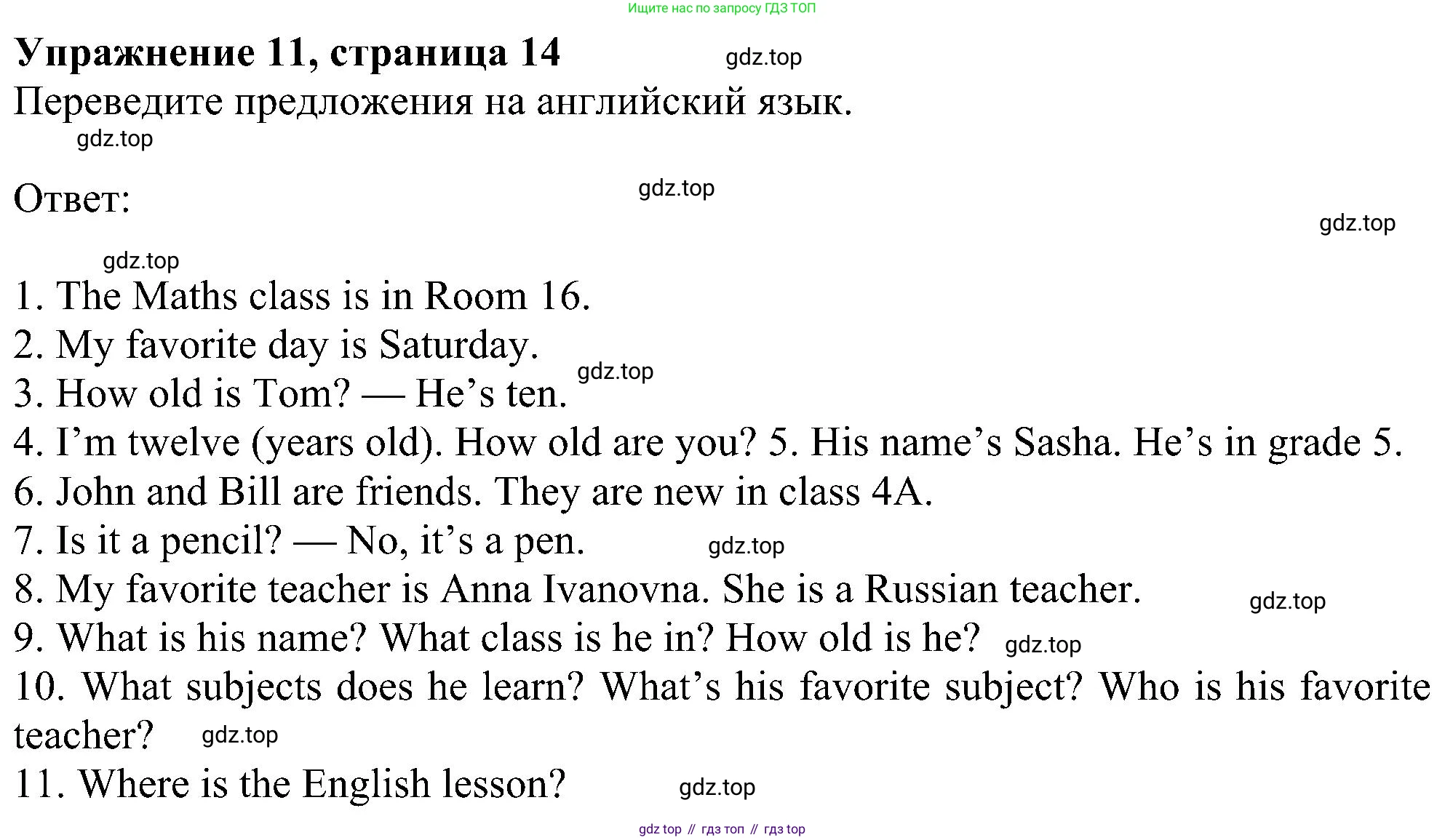 Английский язык (english), 5 класс Рабочая тетрадь (workbook), авторы: Ваулина Юлия Евгеньевна (Vaulina Julia), Дули Дженни (Dooley Jenny), Подоляко Ольга Евгеньевна (Podolyako Olga), Эванс Вирджиния (Evans Virginia), издательство Просвещение, Москва, 2023, жёлтого цвета, страница 14, номер 11, Решение 1 (2023-2027)