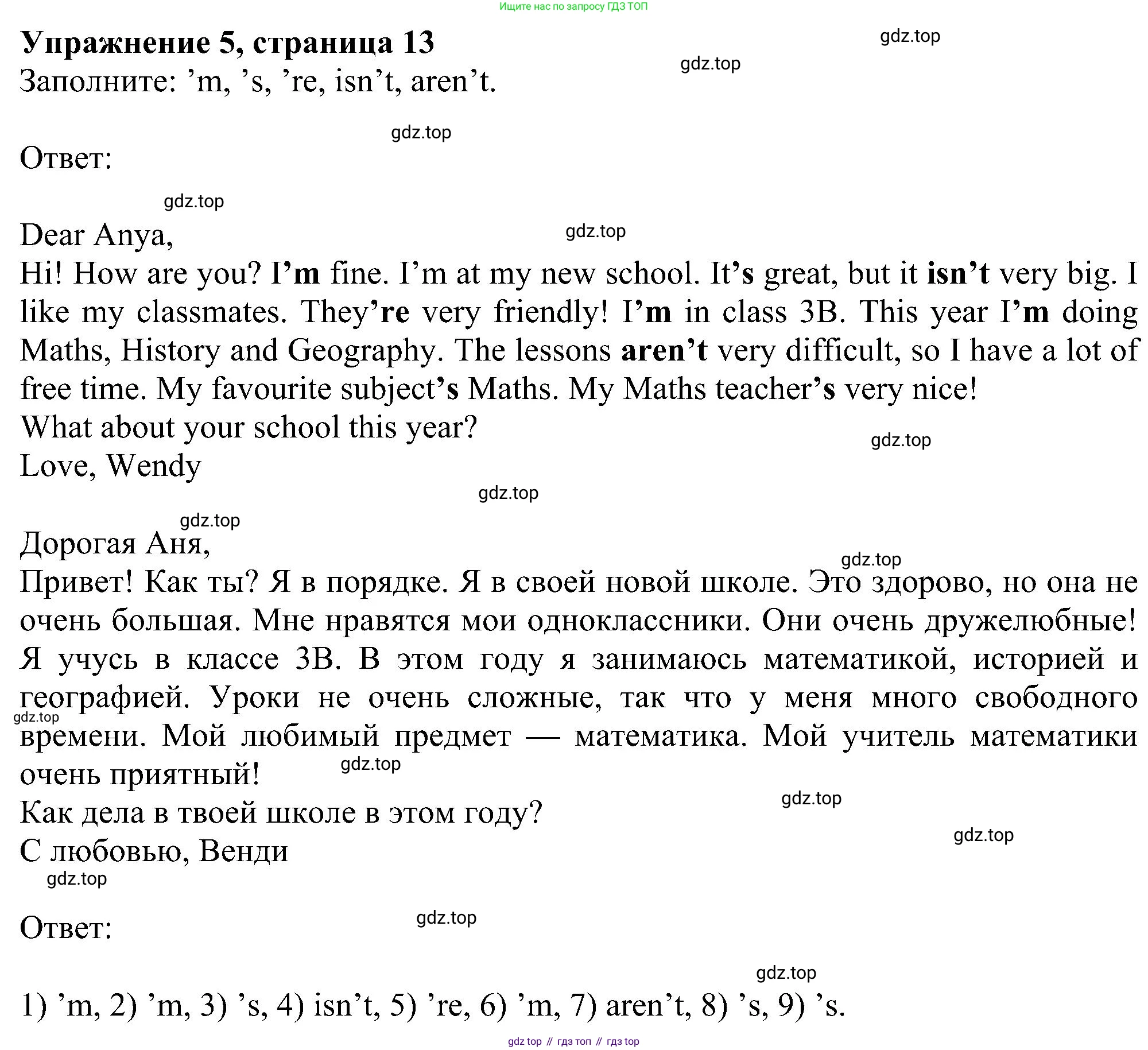 Английский язык (english), 5 класс Рабочая тетрадь (workbook), авторы: Ваулина Юлия Евгеньевна (Vaulina Julia), Дули Дженни (Dooley Jenny), Подоляко Ольга Евгеньевна (Podolyako Olga), Эванс Вирджиния (Evans Virginia), издательство Просвещение, Москва, 2023, жёлтого цвета, страница 13, номер 5, Решение 1 (2023-2027)