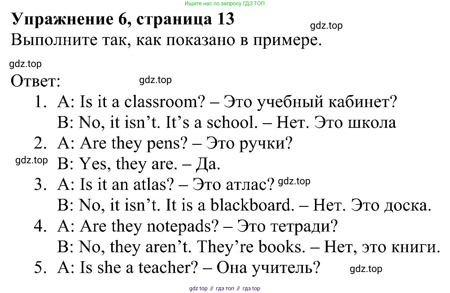Английский язык (english), 5 класс Рабочая тетрадь (workbook), авторы: Ваулина Юлия Евгеньевна (Vaulina Julia), Дули Дженни (Dooley Jenny), Подоляко Ольга Евгеньевна (Podolyako Olga), Эванс Вирджиния (Evans Virginia), издательство Просвещение, Москва, 2023, жёлтого цвета, страница 13, номер 6, Решение 1 (2023-2027)