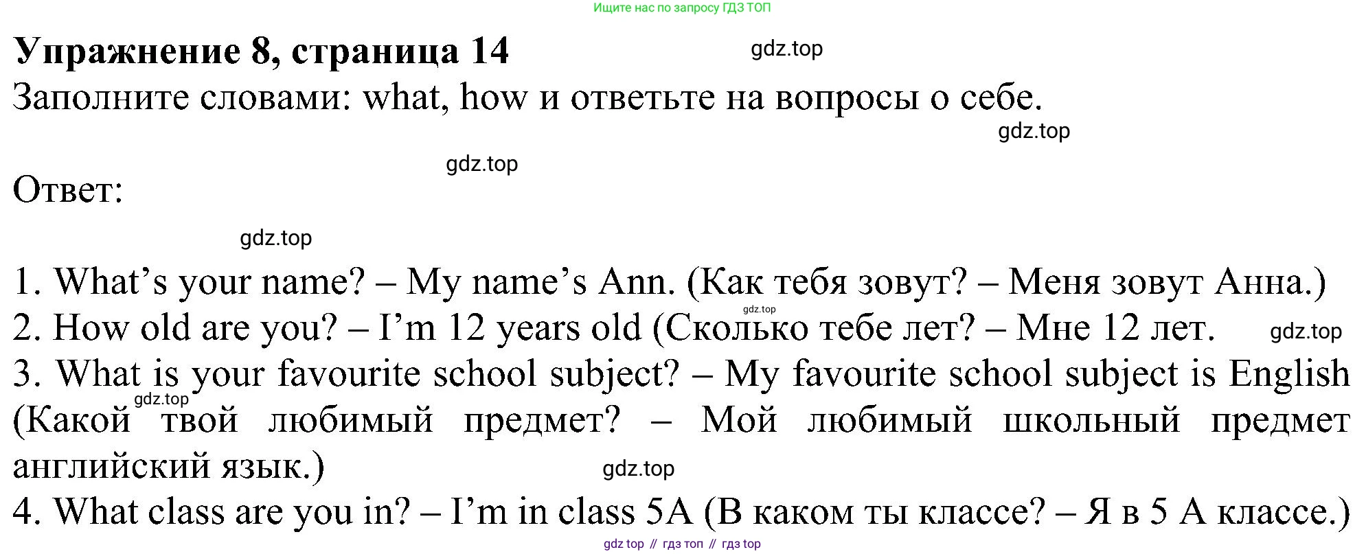 Английский язык (english), 5 класс Рабочая тетрадь (workbook), авторы: Ваулина Юлия Евгеньевна (Vaulina Julia), Дули Дженни (Dooley Jenny), Подоляко Ольга Евгеньевна (Podolyako Olga), Эванс Вирджиния (Evans Virginia), издательство Просвещение, Москва, 2023, жёлтого цвета, страница 14, номер 8, Решение 1 (2023-2027)