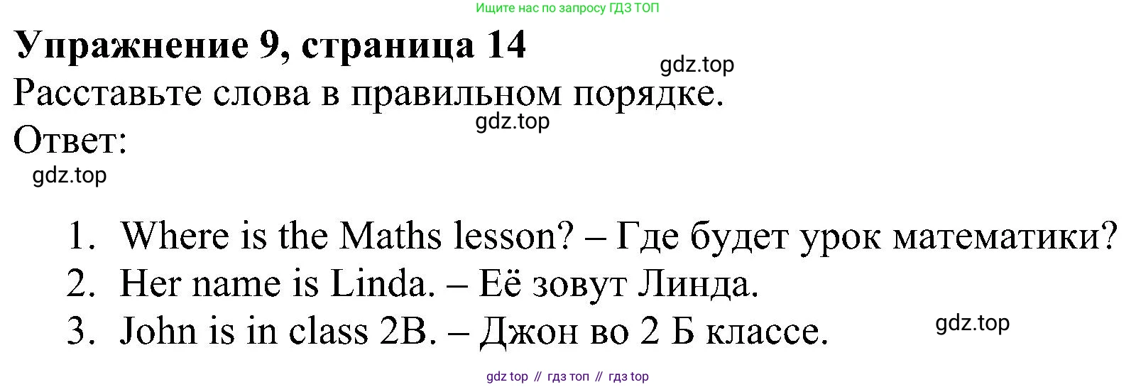 Английский язык (english), 5 класс Рабочая тетрадь (workbook), авторы: Ваулина Юлия Евгеньевна (Vaulina Julia), Дули Дженни (Dooley Jenny), Подоляко Ольга Евгеньевна (Podolyako Olga), Эванс Вирджиния (Evans Virginia), издательство Просвещение, Москва, 2023, жёлтого цвета, страница 14, номер 9, Решение 1 (2023-2027)