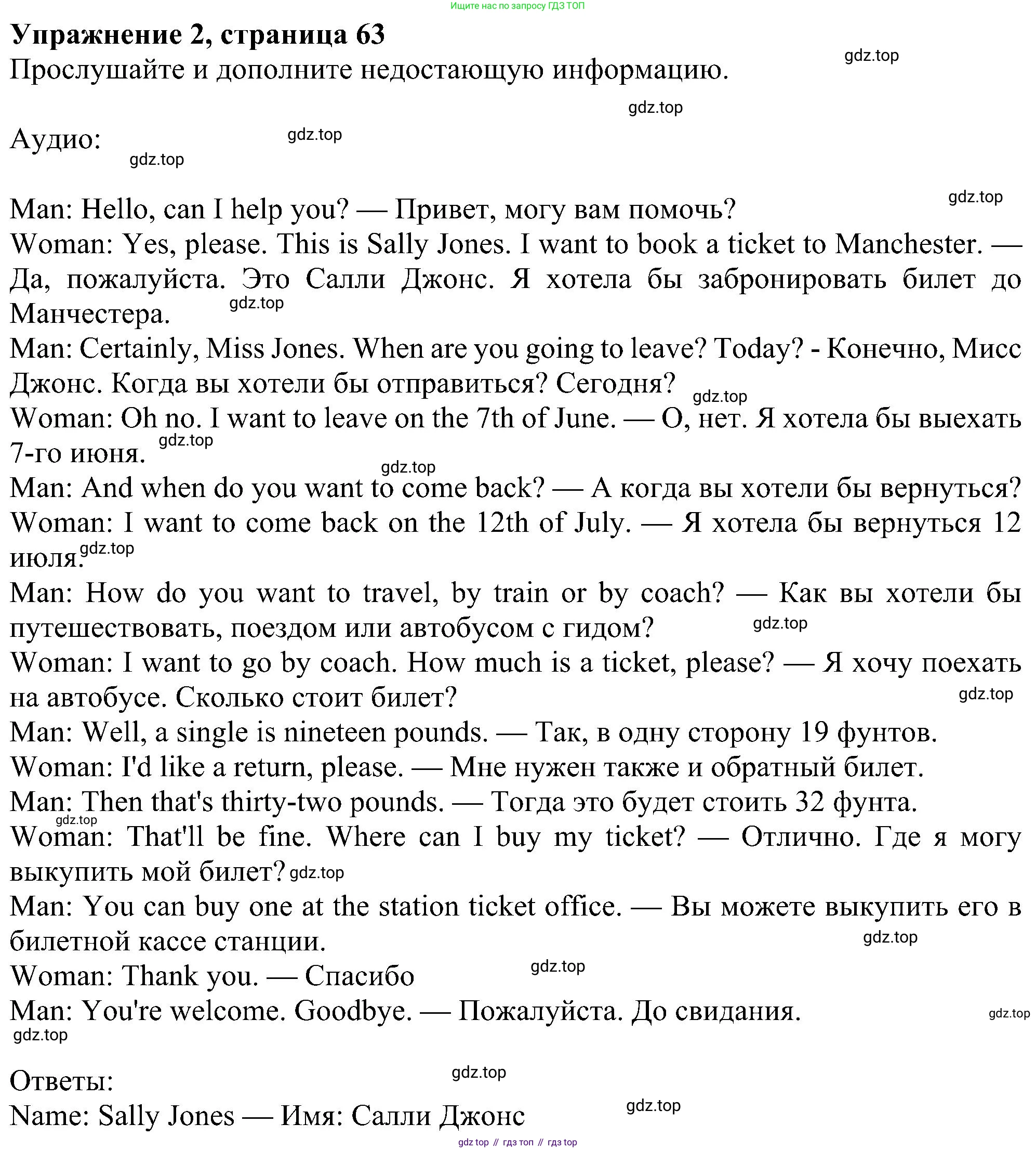 Английский язык (english), 5 класс Рабочая тетрадь (workbook), авторы: Ваулина Юлия Евгеньевна (Vaulina Julia), Дули Дженни (Dooley Jenny), Подоляко Ольга Евгеньевна (Podolyako Olga), Эванс Вирджиния (Evans Virginia), издательство Просвещение, Москва, 2023, жёлтого цвета, страница 63, номер 2, Решение 1 (2023-2027)
