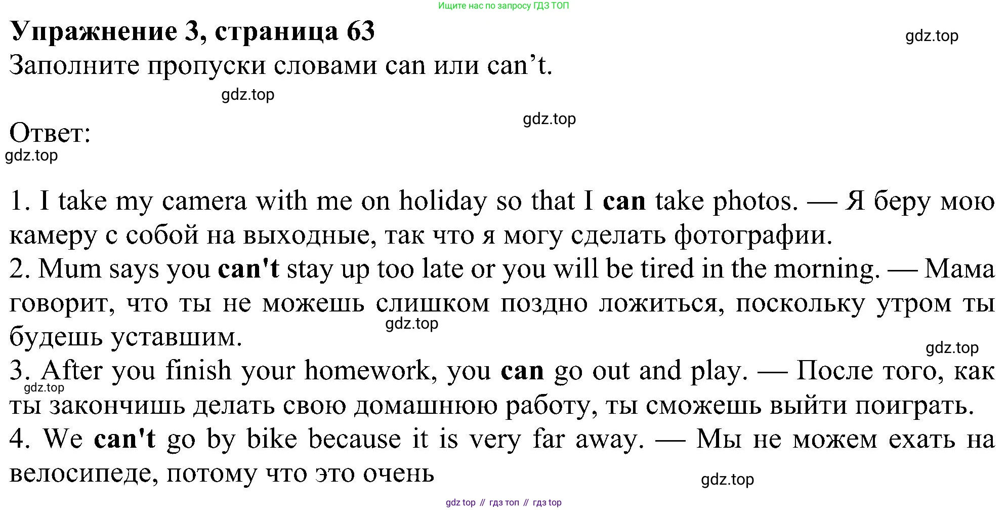 Английский язык (english), 5 класс Рабочая тетрадь (workbook), авторы: Ваулина Юлия Евгеньевна (Vaulina Julia), Дули Дженни (Dooley Jenny), Подоляко Ольга Евгеньевна (Podolyako Olga), Эванс Вирджиния (Evans Virginia), издательство Просвещение, Москва, 2023, жёлтого цвета, страница 63, номер 3, Решение 1 (2023-2027)