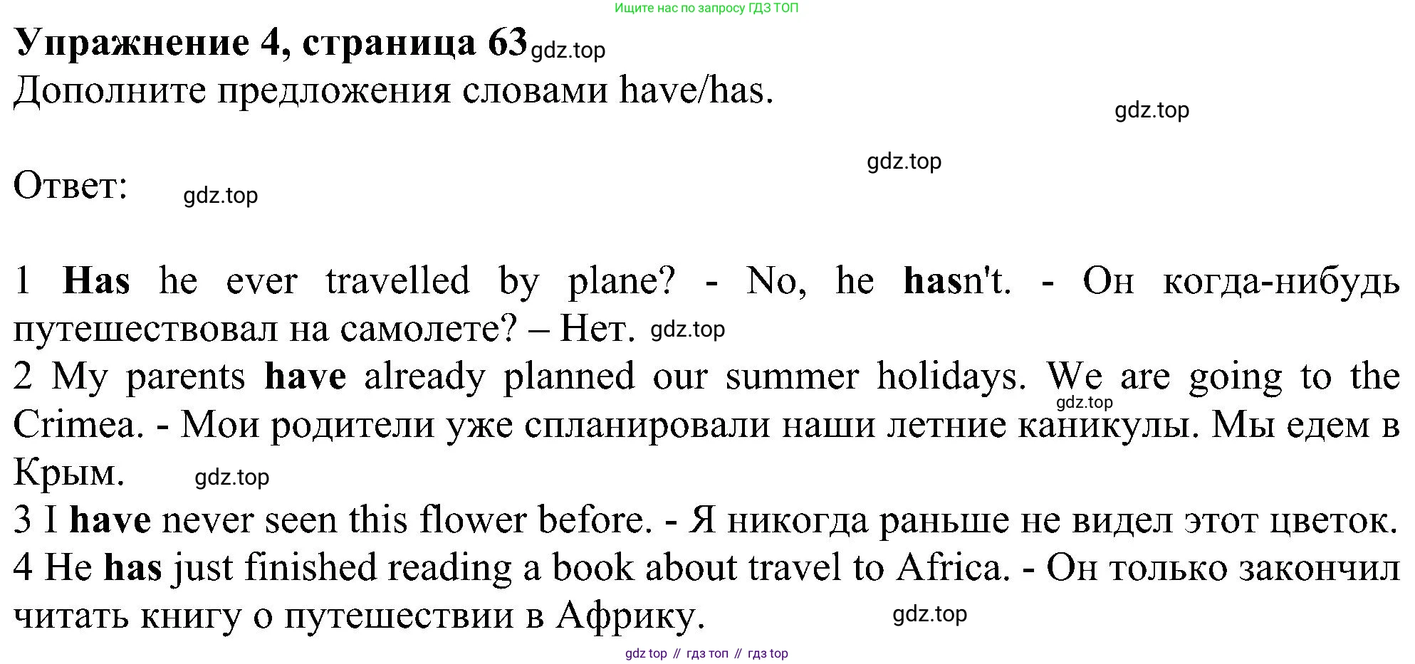 Английский язык (english), 5 класс Рабочая тетрадь (workbook), авторы: Ваулина Юлия Евгеньевна (Vaulina Julia), Дули Дженни (Dooley Jenny), Подоляко Ольга Евгеньевна (Podolyako Olga), Эванс Вирджиния (Evans Virginia), издательство Просвещение, Москва, 2023, жёлтого цвета, страница 63, номер 4, Решение 1 (2023-2027)