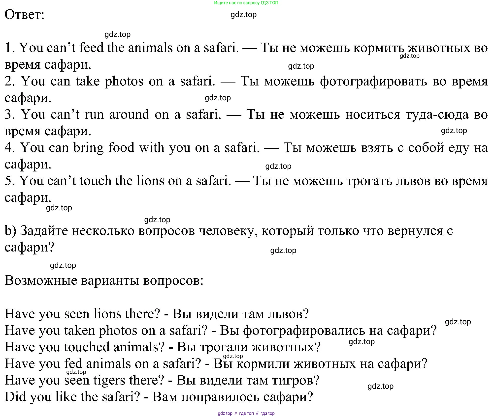 Английский язык (english), 5 класс Рабочая тетрадь (workbook), авторы: Ваулина Юлия Евгеньевна (Vaulina Julia), Дули Дженни (Dooley Jenny), Подоляко Ольга Евгеньевна (Podolyako Olga), Эванс Вирджиния (Evans Virginia), издательство Просвещение, Москва, 2023, жёлтого цвета, страница 63, номер 5, Решение 1 (2023-2027) (продолжение 2)
