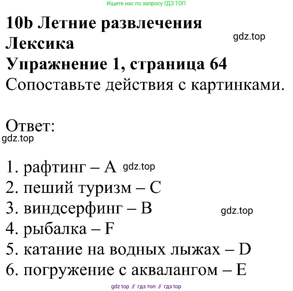 Английский язык (english), 5 класс Рабочая тетрадь (workbook), авторы: Ваулина Юлия Евгеньевна (Vaulina Julia), Дули Дженни (Dooley Jenny), Подоляко Ольга Евгеньевна (Podolyako Olga), Эванс Вирджиния (Evans Virginia), издательство Просвещение, Москва, 2023, жёлтого цвета, страница 64, номер 1, Решение 1 (2023-2027)