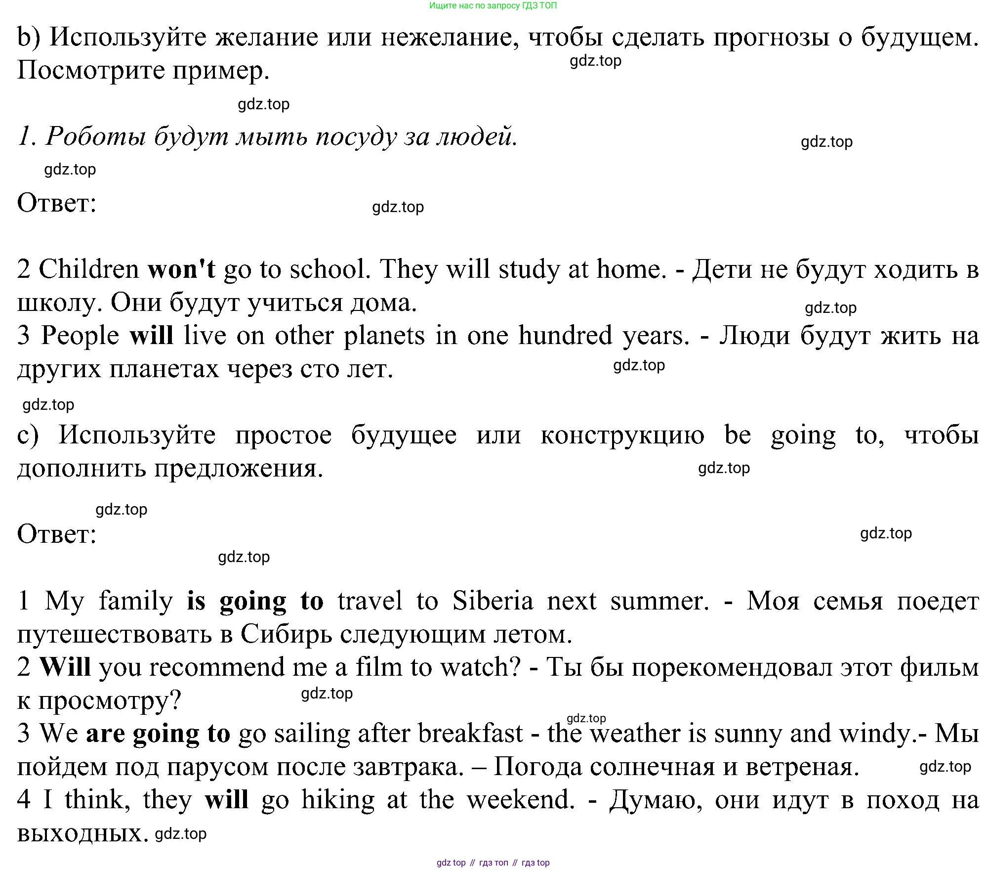 Английский язык (english), 5 класс Рабочая тетрадь (workbook), авторы: Ваулина Юлия Евгеньевна (Vaulina Julia), Дули Дженни (Dooley Jenny), Подоляко Ольга Евгеньевна (Podolyako Olga), Эванс Вирджиния (Evans Virginia), издательство Просвещение, Москва, 2023, жёлтого цвета, страница 64, номер 3, Решение 1 (2023-2027) (продолжение 2)