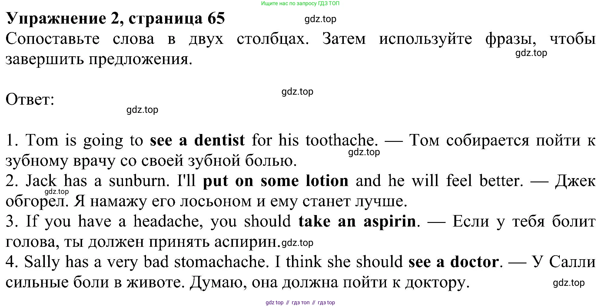 Английский язык (english), 5 класс Рабочая тетрадь (workbook), авторы: Ваулина Юлия Евгеньевна (Vaulina Julia), Дули Дженни (Dooley Jenny), Подоляко Ольга Евгеньевна (Podolyako Olga), Эванс Вирджиния (Evans Virginia), издательство Просвещение, Москва, 2023, жёлтого цвета, страница 65, номер 2, Решение 1 (2023-2027)