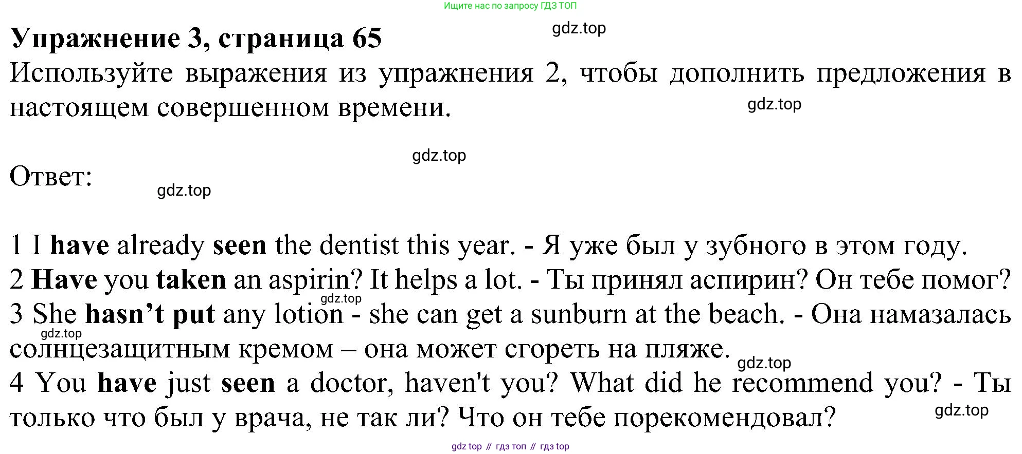Английский язык (english), 5 класс Рабочая тетрадь (workbook), авторы: Ваулина Юлия Евгеньевна (Vaulina Julia), Дули Дженни (Dooley Jenny), Подоляко Ольга Евгеньевна (Podolyako Olga), Эванс Вирджиния (Evans Virginia), издательство Просвещение, Москва, 2023, жёлтого цвета, страница 65, номер 3, Решение 1 (2023-2027)