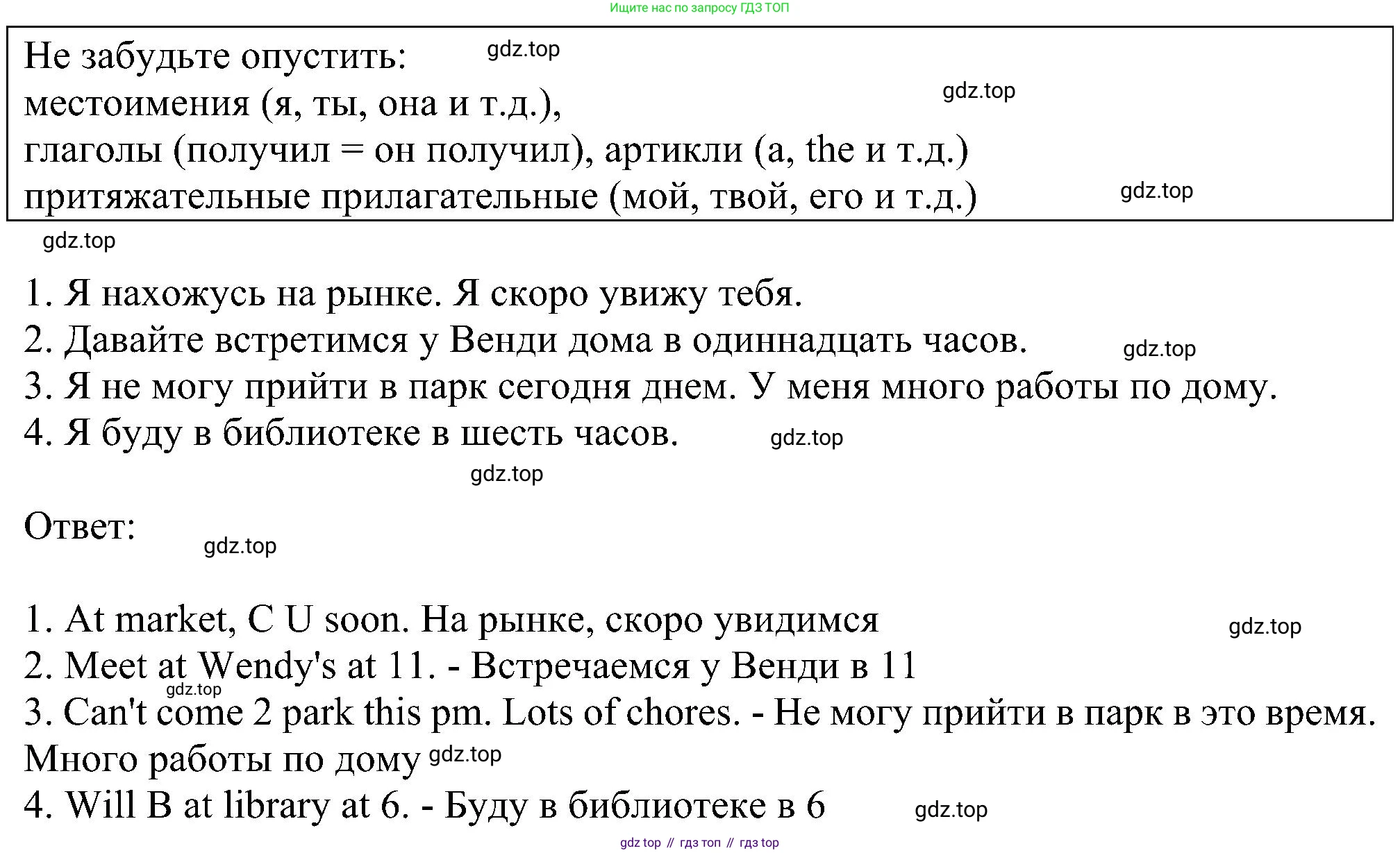 Английский язык (english), 5 класс Рабочая тетрадь (workbook), авторы: Ваулина Юлия Евгеньевна (Vaulina Julia), Дули Дженни (Dooley Jenny), Подоляко Ольга Евгеньевна (Podolyako Olga), Эванс Вирджиния (Evans Virginia), издательство Просвещение, Москва, 2023, жёлтого цвета, страница 66, номер 3, Решение 1 (2023-2027) (продолжение 2)