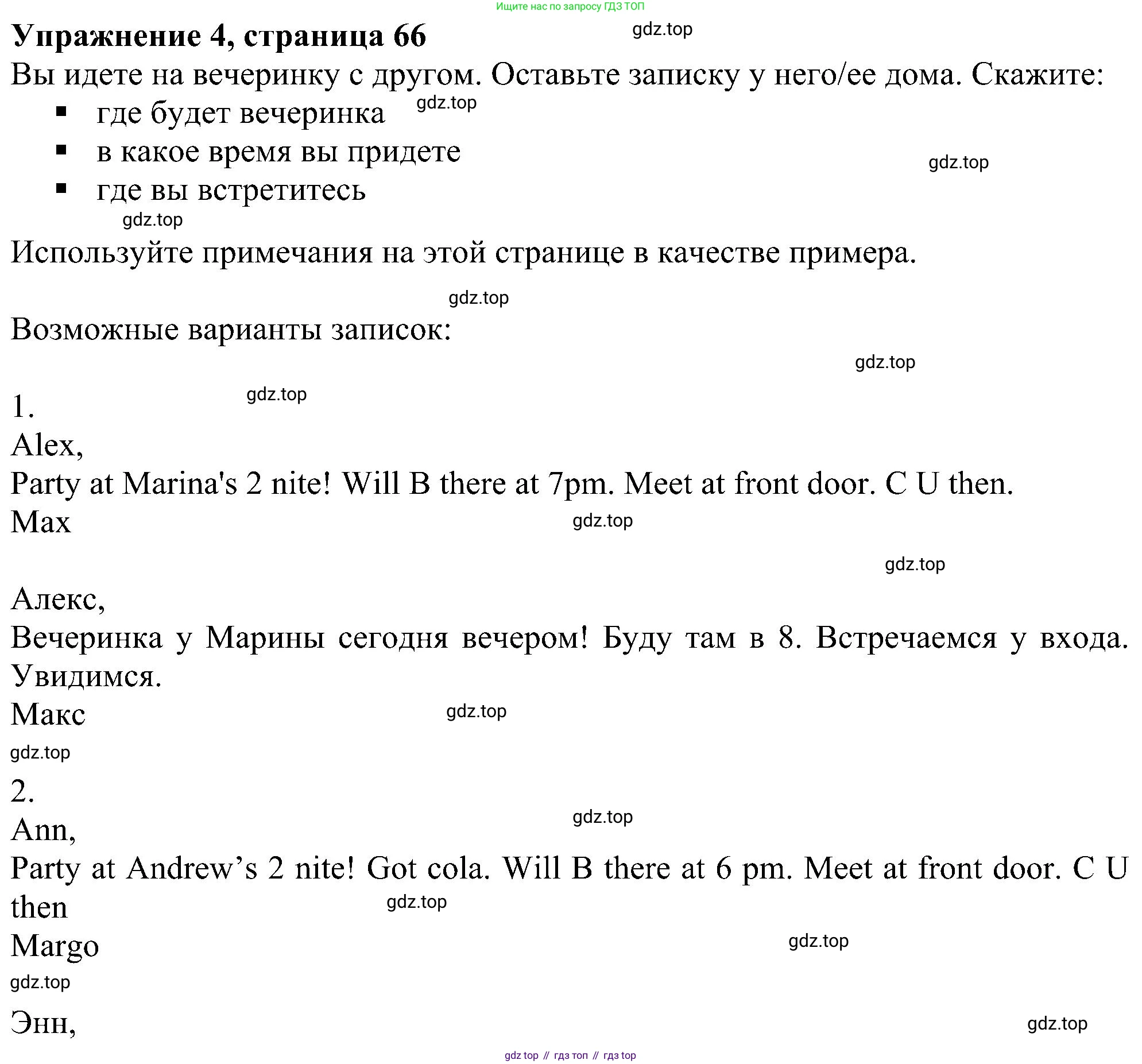 Английский язык (english), 5 класс Рабочая тетрадь (workbook), авторы: Ваулина Юлия Евгеньевна (Vaulina Julia), Дули Дженни (Dooley Jenny), Подоляко Ольга Евгеньевна (Podolyako Olga), Эванс Вирджиния (Evans Virginia), издательство Просвещение, Москва, 2023, жёлтого цвета, страница 66, номер 4, Решение 1 (2023-2027)