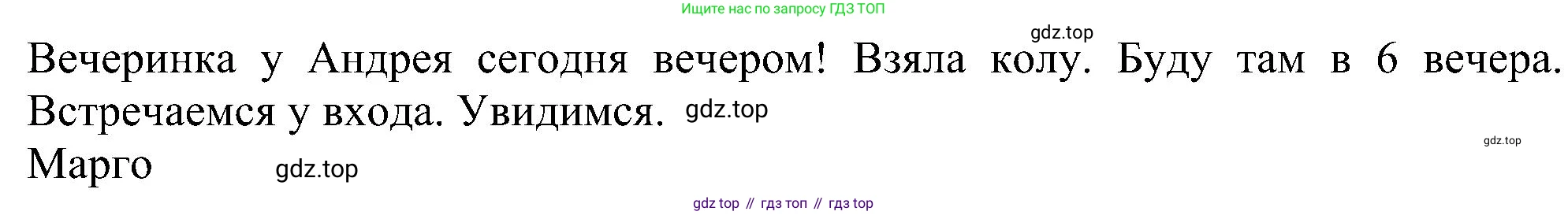 Английский язык (english), 5 класс Рабочая тетрадь (workbook), авторы: Ваулина Юлия Евгеньевна (Vaulina Julia), Дули Дженни (Dooley Jenny), Подоляко Ольга Евгеньевна (Podolyako Olga), Эванс Вирджиния (Evans Virginia), издательство Просвещение, Москва, 2023, жёлтого цвета, страница 66, номер 4, Решение 1 (2023-2027) (продолжение 2)