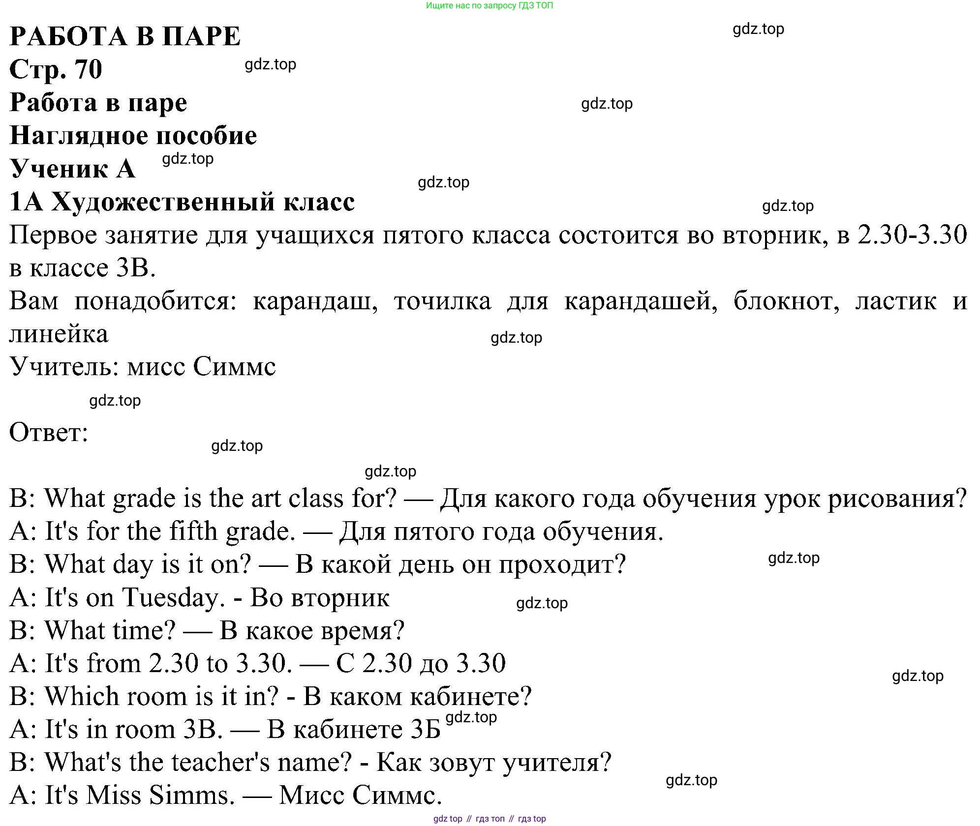 Английский язык (english), 5 класс Рабочая тетрадь (workbook), авторы: Ваулина Юлия Евгеньевна (Vaulina Julia), Дули Дженни (Dooley Jenny), Подоляко Ольга Евгеньевна (Podolyako Olga), Эванс Вирджиния (Evans Virginia), издательство Просвещение, Москва, 2023, жёлтого цвета, страница 70, номер 1, Решение 1 (2023-2027)