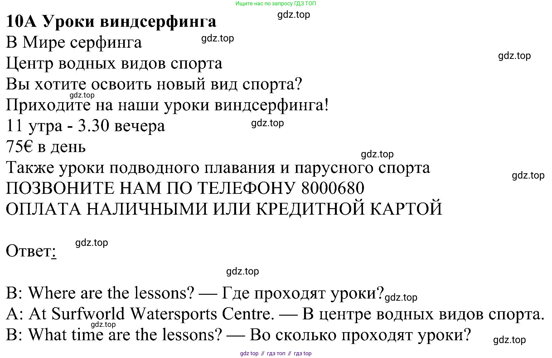 Английский язык (english), 5 класс Рабочая тетрадь (workbook), авторы: Ваулина Юлия Евгеньевна (Vaulina Julia), Дули Дженни (Dooley Jenny), Подоляко Ольга Евгеньевна (Podolyako Olga), Эванс Вирджиния (Evans Virginia), издательство Просвещение, Москва, 2023, жёлтого цвета, страница 71, номер 10, Решение 1 (2023-2027)