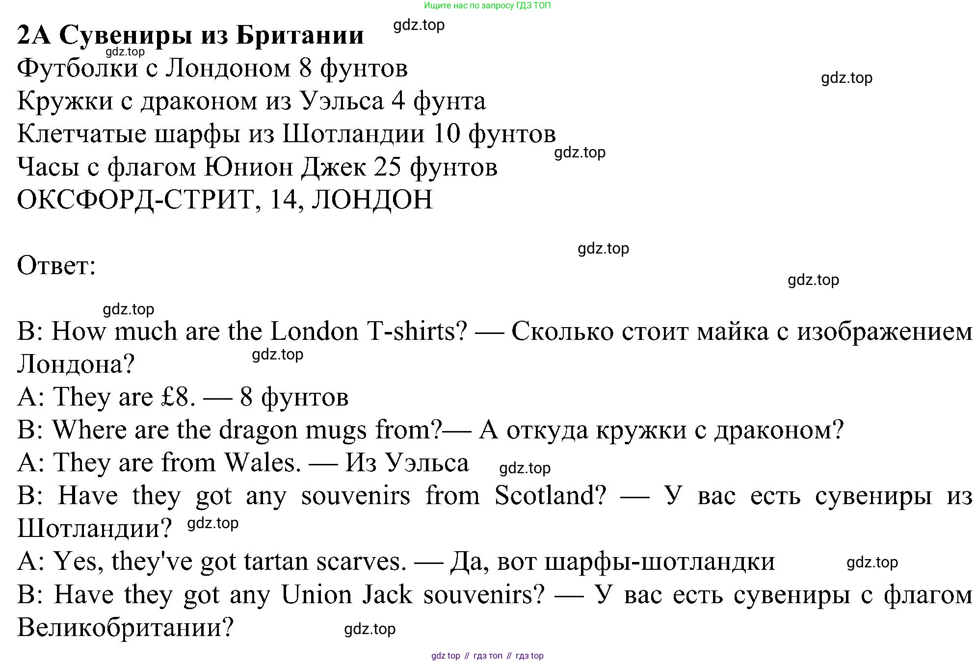 Английский язык (english), 5 класс Рабочая тетрадь (workbook), авторы: Ваулина Юлия Евгеньевна (Vaulina Julia), Дули Дженни (Dooley Jenny), Подоляко Ольга Евгеньевна (Podolyako Olga), Эванс Вирджиния (Evans Virginia), издательство Просвещение, Москва, 2023, жёлтого цвета, страница 70, номер 2, Решение 1 (2023-2027)