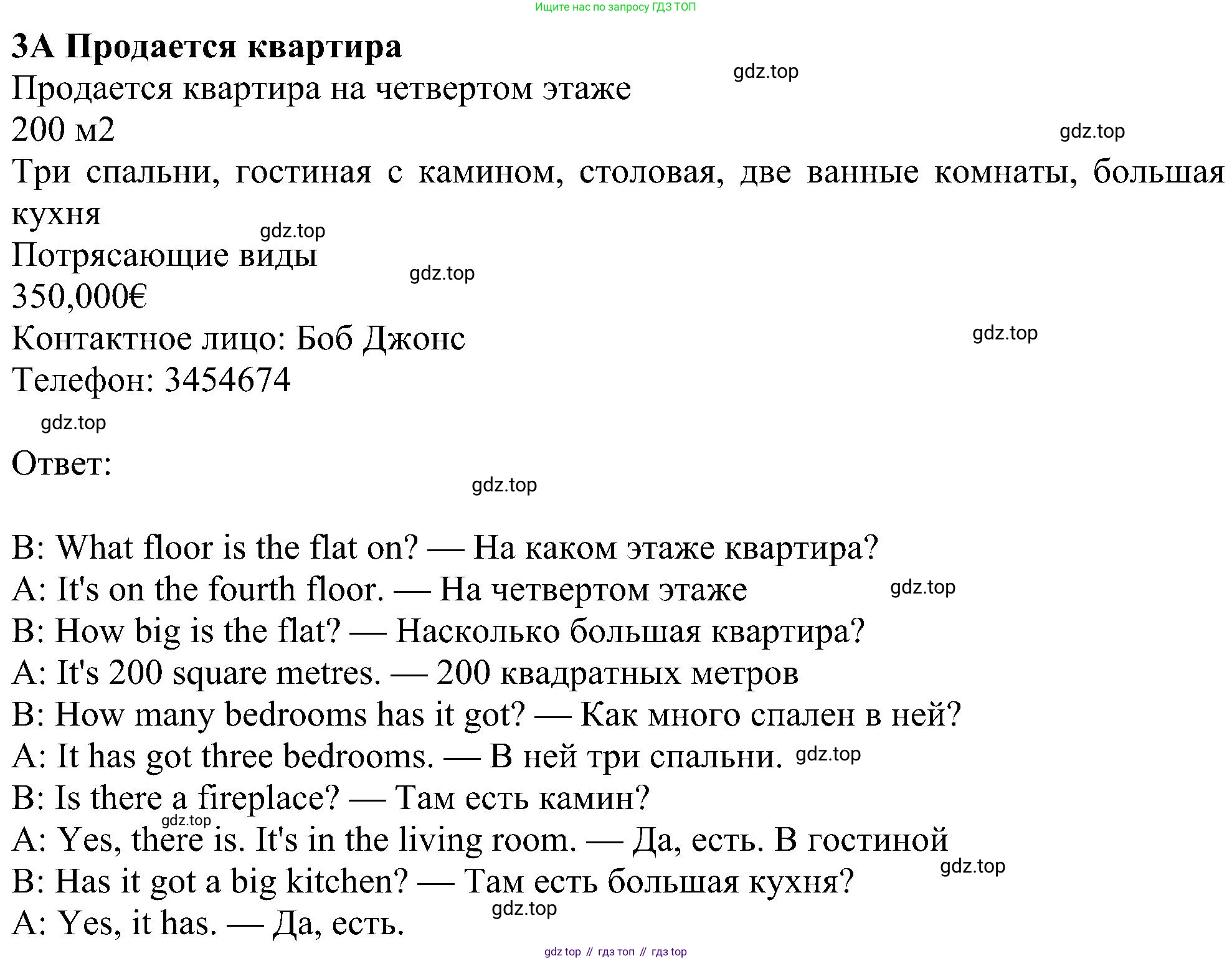 Английский язык (english), 5 класс Рабочая тетрадь (workbook), авторы: Ваулина Юлия Евгеньевна (Vaulina Julia), Дули Дженни (Dooley Jenny), Подоляко Ольга Евгеньевна (Podolyako Olga), Эванс Вирджиния (Evans Virginia), издательство Просвещение, Москва, 2023, жёлтого цвета, страница 70, номер 3, Решение 1 (2023-2027)