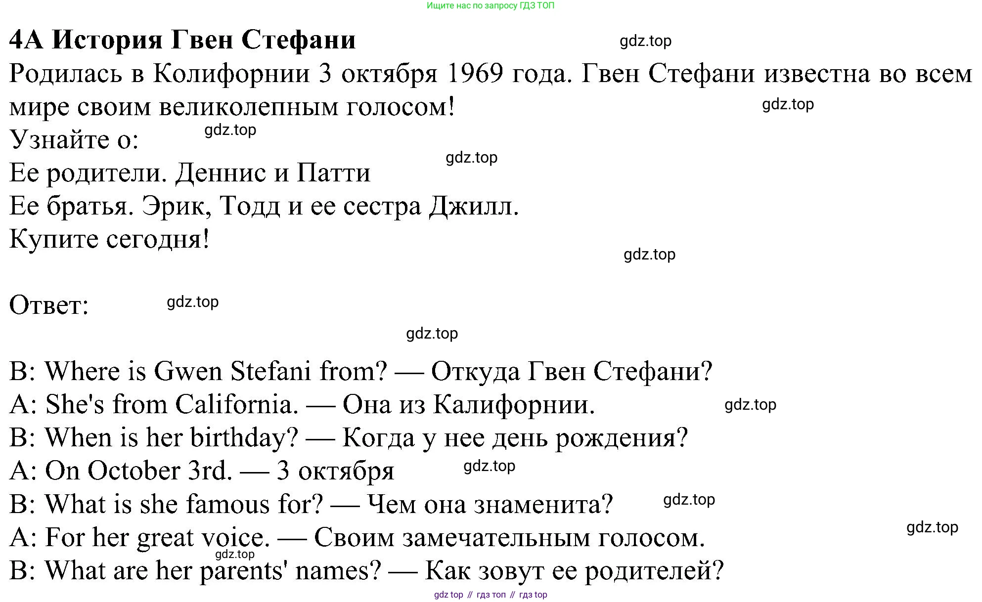 Английский язык (english), 5 класс Рабочая тетрадь (workbook), авторы: Ваулина Юлия Евгеньевна (Vaulina Julia), Дули Дженни (Dooley Jenny), Подоляко Ольга Евгеньевна (Podolyako Olga), Эванс Вирджиния (Evans Virginia), издательство Просвещение, Москва, 2023, жёлтого цвета, страница 70, номер 4, Решение 1 (2023-2027)