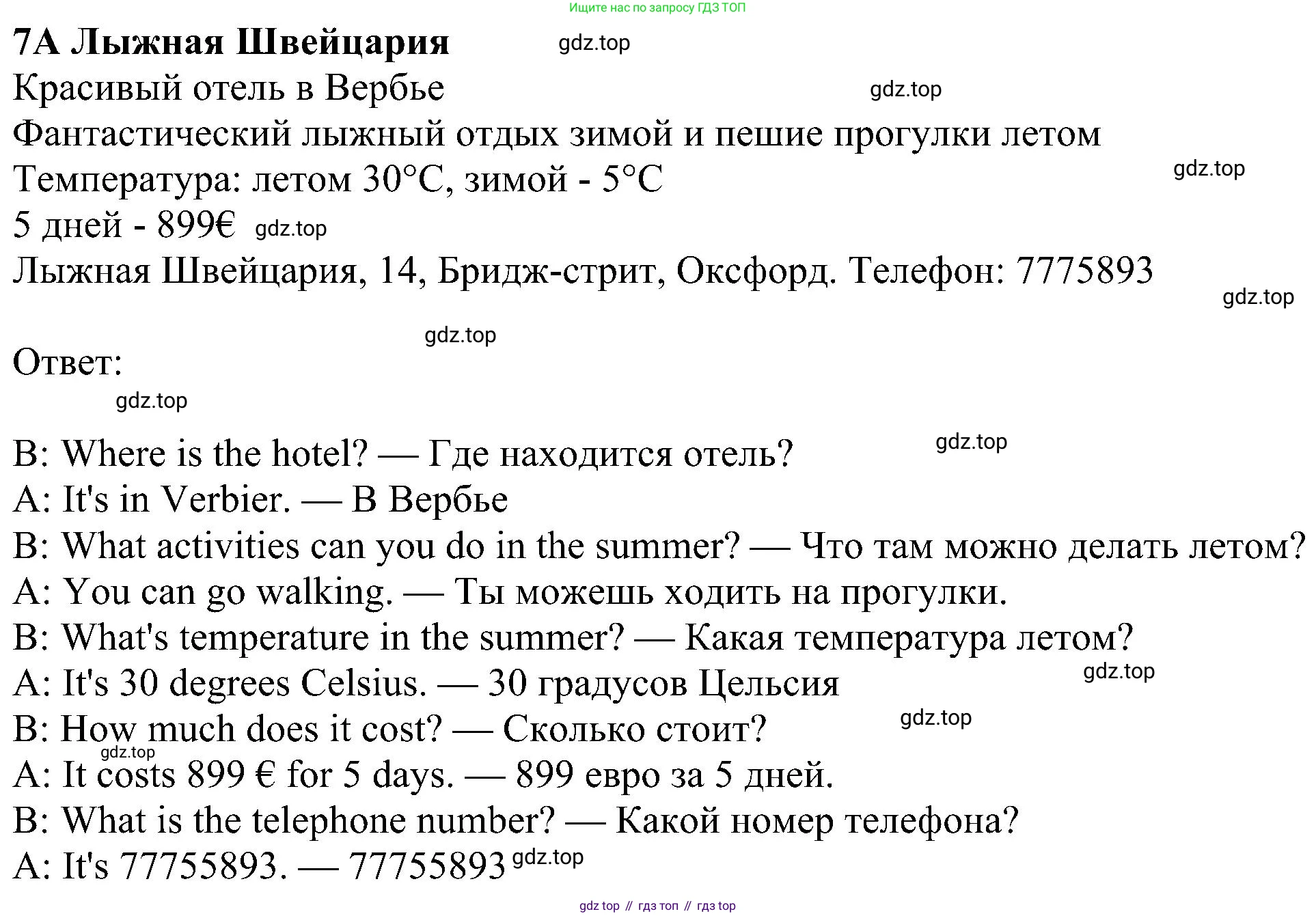 Английский язык (english), 5 класс Рабочая тетрадь (workbook), авторы: Ваулина Юлия Евгеньевна (Vaulina Julia), Дули Дженни (Dooley Jenny), Подоляко Ольга Евгеньевна (Podolyako Olga), Эванс Вирджиния (Evans Virginia), издательство Просвещение, Москва, 2023, жёлтого цвета, страница 71, номер 7, Решение 1 (2023-2027)