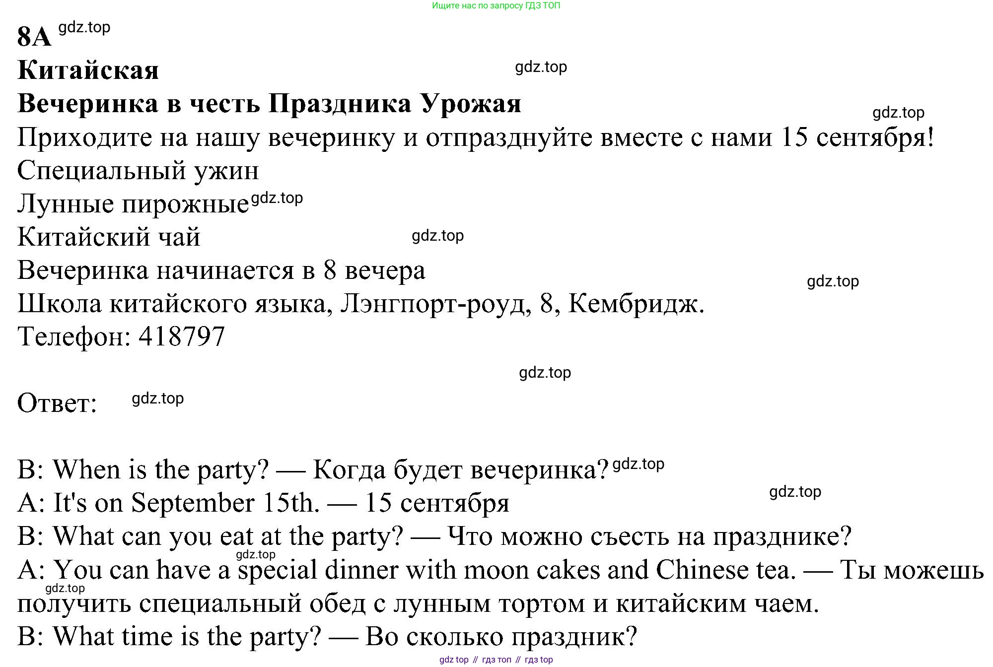 Английский язык (english), 5 класс Рабочая тетрадь (workbook), авторы: Ваулина Юлия Евгеньевна (Vaulina Julia), Дули Дженни (Dooley Jenny), Подоляко Ольга Евгеньевна (Podolyako Olga), Эванс Вирджиния (Evans Virginia), издательство Просвещение, Москва, 2023, жёлтого цвета, страница 71, номер 8, Решение 1 (2023-2027)