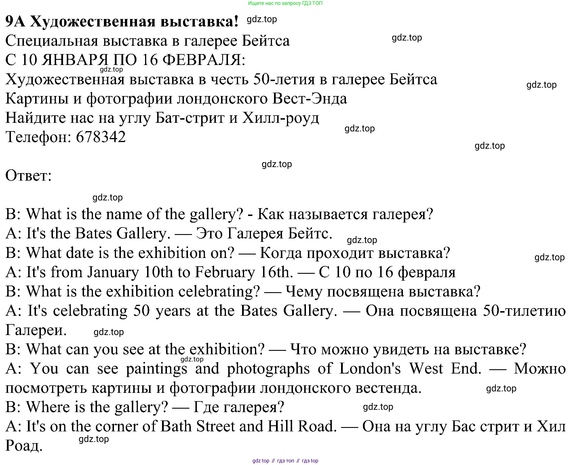 Английский язык (english), 5 класс Рабочая тетрадь (workbook), авторы: Ваулина Юлия Евгеньевна (Vaulina Julia), Дули Дженни (Dooley Jenny), Подоляко Ольга Евгеньевна (Podolyako Olga), Эванс Вирджиния (Evans Virginia), издательство Просвещение, Москва, 2023, жёлтого цвета, страница 71, номер 9, Решение 1 (2023-2027)