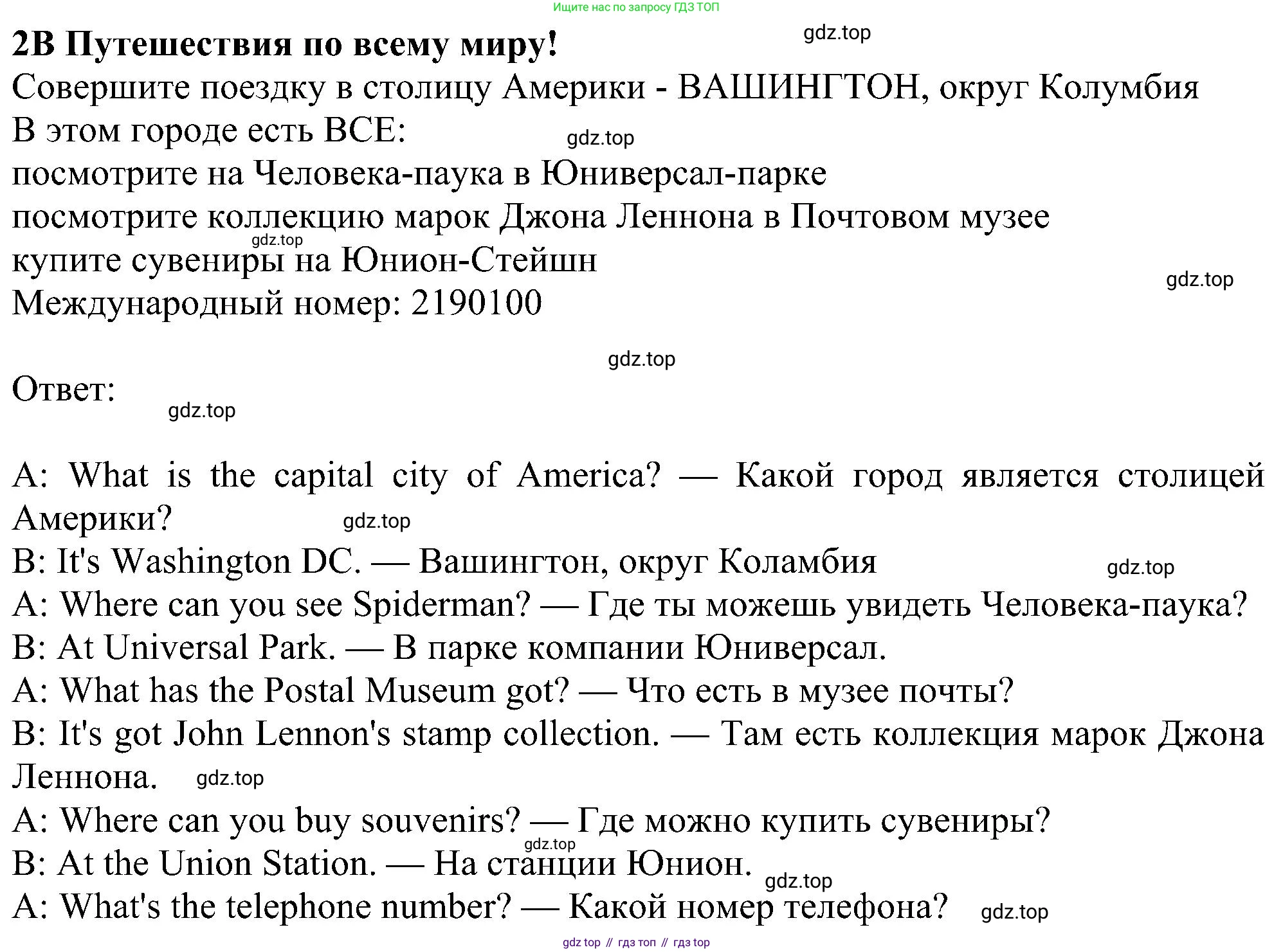 Английский язык (english), 5 класс Рабочая тетрадь (workbook), авторы: Ваулина Юлия Евгеньевна (Vaulina Julia), Дули Дженни (Dooley Jenny), Подоляко Ольга Евгеньевна (Podolyako Olga), Эванс Вирджиния (Evans Virginia), издательство Просвещение, Москва, 2023, жёлтого цвета, страница 72, номер 2, Решение 1 (2023-2027)