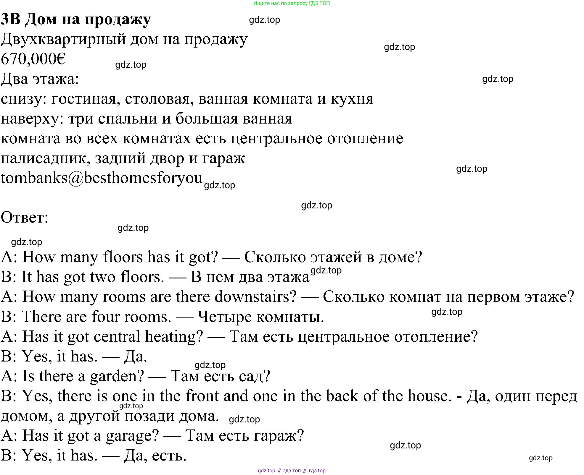 Английский язык (english), 5 класс Рабочая тетрадь (workbook), авторы: Ваулина Юлия Евгеньевна (Vaulina Julia), Дули Дженни (Dooley Jenny), Подоляко Ольга Евгеньевна (Podolyako Olga), Эванс Вирджиния (Evans Virginia), издательство Просвещение, Москва, 2023, жёлтого цвета, страница 72, номер 3, Решение 1 (2023-2027)