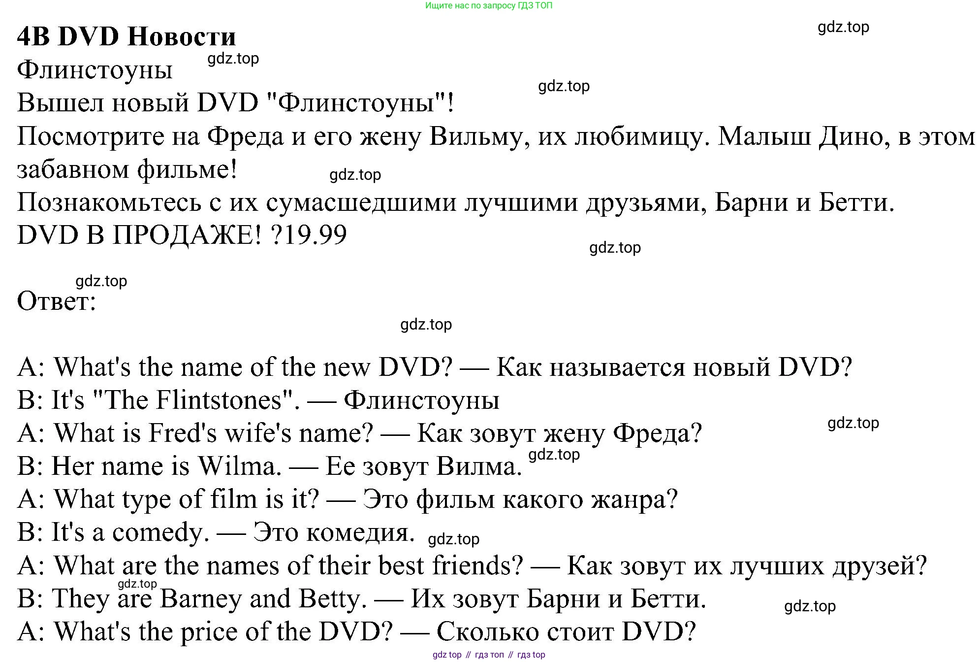 Английский язык (english), 5 класс Рабочая тетрадь (workbook), авторы: Ваулина Юлия Евгеньевна (Vaulina Julia), Дули Дженни (Dooley Jenny), Подоляко Ольга Евгеньевна (Podolyako Olga), Эванс Вирджиния (Evans Virginia), издательство Просвещение, Москва, 2023, жёлтого цвета, страница 72, номер 4, Решение 1 (2023-2027)