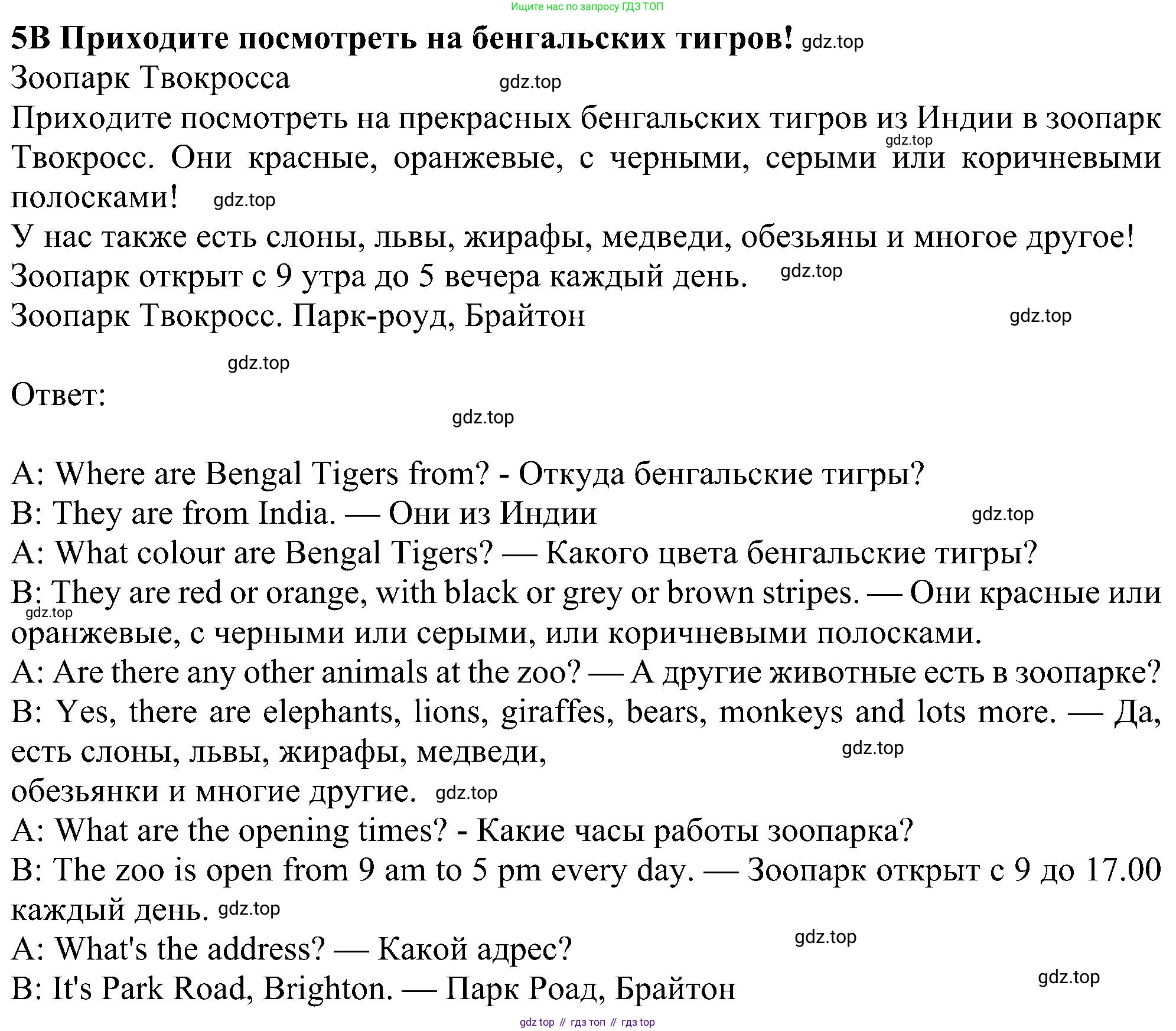 Английский язык (english), 5 класс Рабочая тетрадь (workbook), авторы: Ваулина Юлия Евгеньевна (Vaulina Julia), Дули Дженни (Dooley Jenny), Подоляко Ольга Евгеньевна (Podolyako Olga), Эванс Вирджиния (Evans Virginia), издательство Просвещение, Москва, 2023, жёлтого цвета, страница 72, номер 5, Решение 1 (2023-2027)