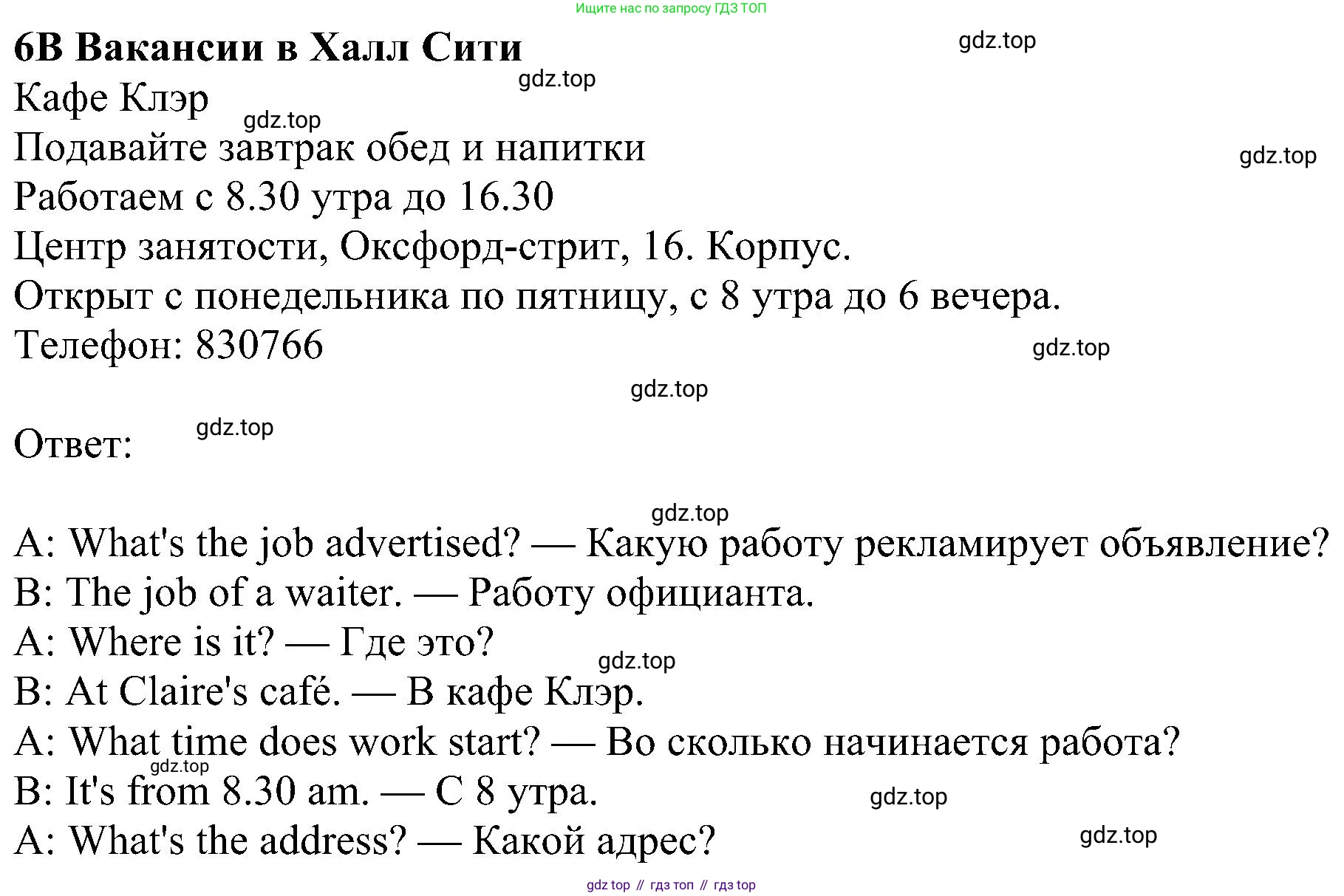 Английский язык (english), 5 класс Рабочая тетрадь (workbook), авторы: Ваулина Юлия Евгеньевна (Vaulina Julia), Дули Дженни (Dooley Jenny), Подоляко Ольга Евгеньевна (Podolyako Olga), Эванс Вирджиния (Evans Virginia), издательство Просвещение, Москва, 2023, жёлтого цвета, страница 72, номер 6, Решение 1 (2023-2027)