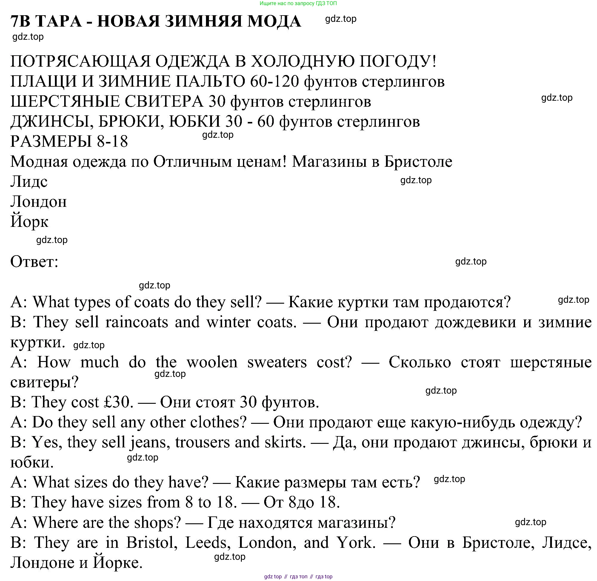 Английский язык (english), 5 класс Рабочая тетрадь (workbook), авторы: Ваулина Юлия Евгеньевна (Vaulina Julia), Дули Дженни (Dooley Jenny), Подоляко Ольга Евгеньевна (Podolyako Olga), Эванс Вирджиния (Evans Virginia), издательство Просвещение, Москва, 2023, жёлтого цвета, страница 73, номер 7, Решение 1 (2023-2027)