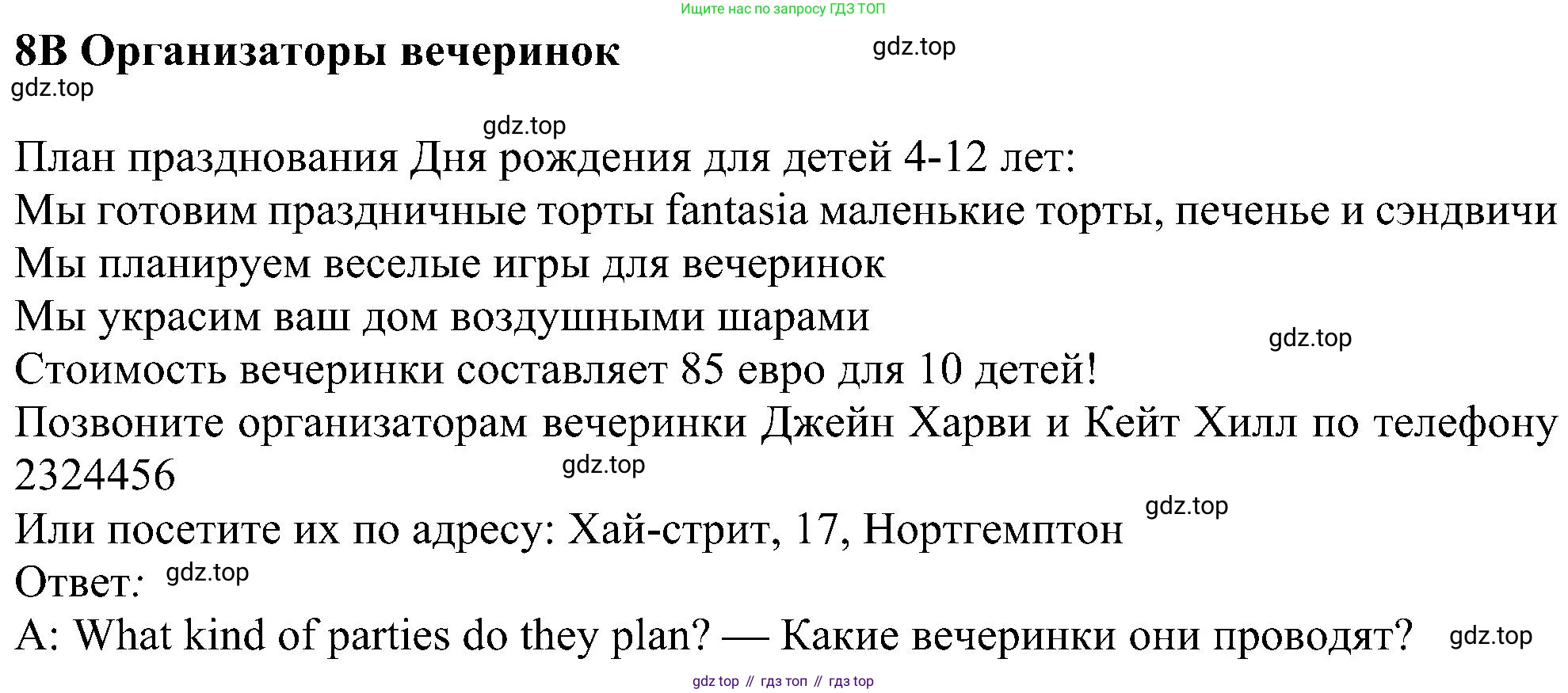 Английский язык (english), 5 класс Рабочая тетрадь (workbook), авторы: Ваулина Юлия Евгеньевна (Vaulina Julia), Дули Дженни (Dooley Jenny), Подоляко Ольга Евгеньевна (Podolyako Olga), Эванс Вирджиния (Evans Virginia), издательство Просвещение, Москва, 2023, жёлтого цвета, страница 73, номер 8, Решение 1 (2023-2027)