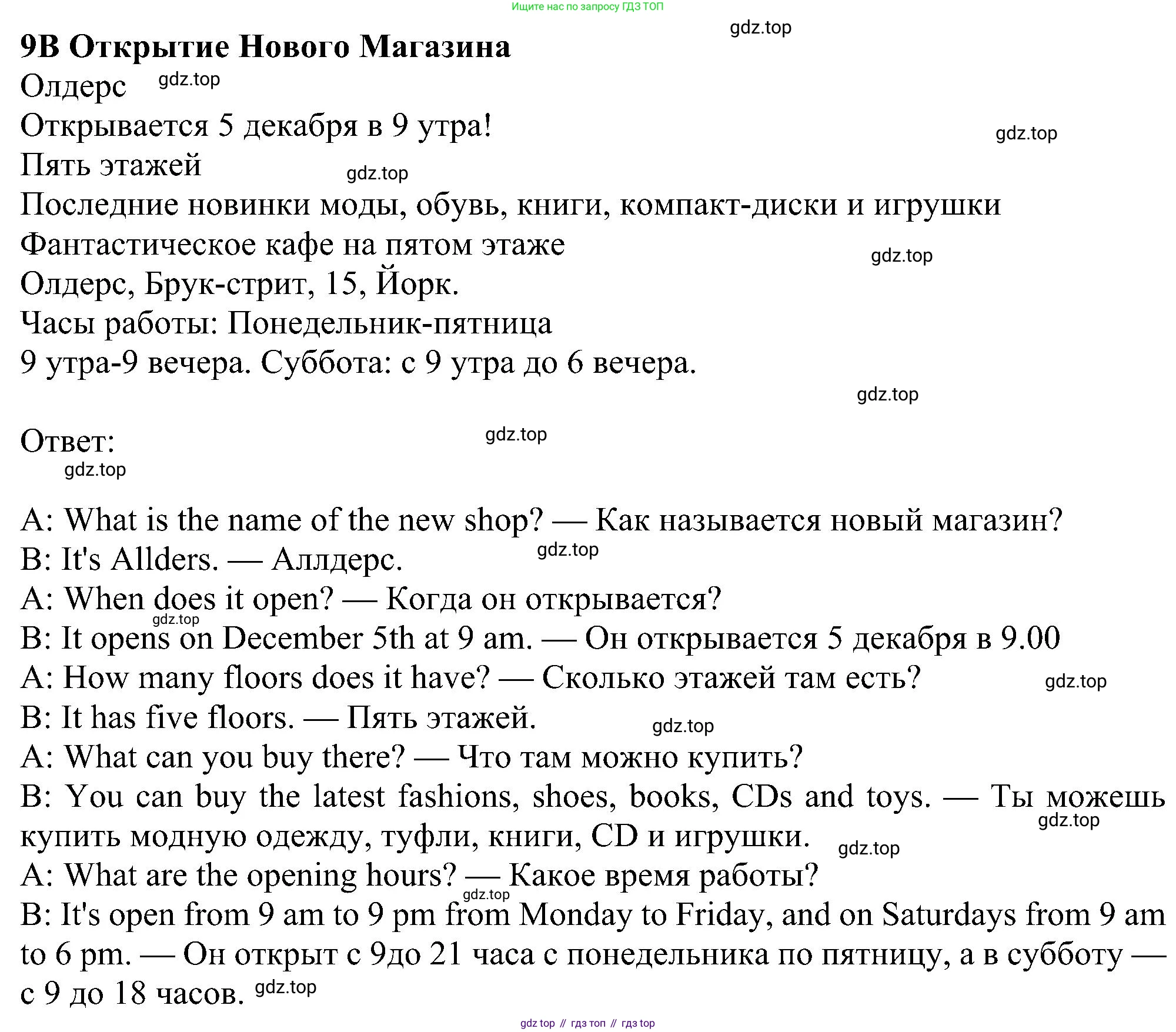 Английский язык (english), 5 класс Рабочая тетрадь (workbook), авторы: Ваулина Юлия Евгеньевна (Vaulina Julia), Дули Дженни (Dooley Jenny), Подоляко Ольга Евгеньевна (Podolyako Olga), Эванс Вирджиния (Evans Virginia), издательство Просвещение, Москва, 2023, жёлтого цвета, страница 73, номер 9, Решение 1 (2023-2027)