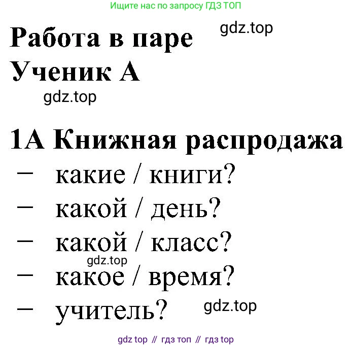 Английский язык (english), 5 класс Рабочая тетрадь (workbook), авторы: Ваулина Юлия Евгеньевна (Vaulina Julia), Дули Дженни (Dooley Jenny), Подоляко Ольга Евгеньевна (Podolyako Olga), Эванс Вирджиния (Evans Virginia), издательство Просвещение, Москва, 2023, жёлтого цвета, страница 74, номер 1, Решение 1 (2023-2027)