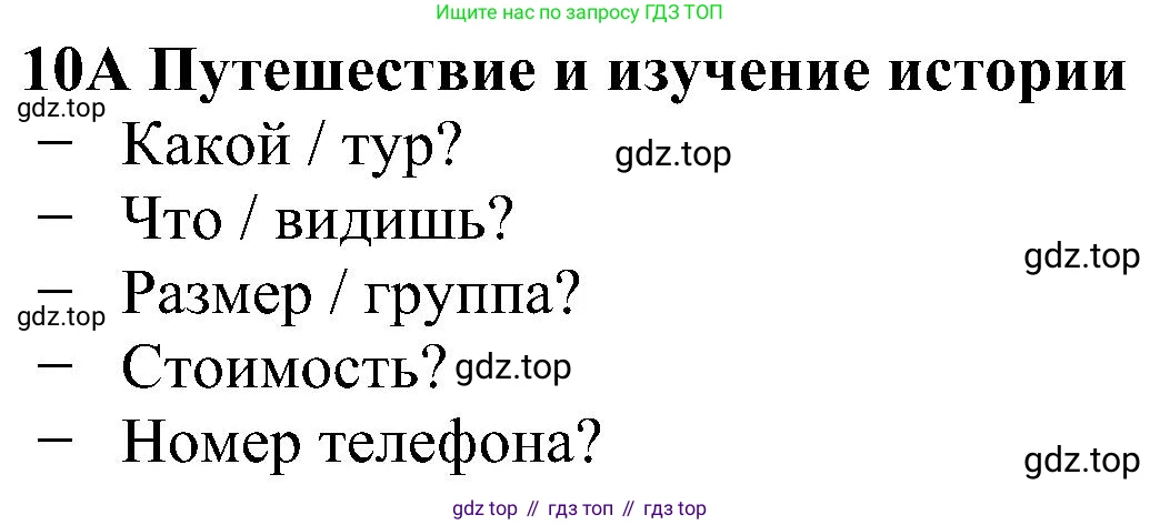 Английский язык (english), 5 класс Рабочая тетрадь (workbook), авторы: Ваулина Юлия Евгеньевна (Vaulina Julia), Дули Дженни (Dooley Jenny), Подоляко Ольга Евгеньевна (Podolyako Olga), Эванс Вирджиния (Evans Virginia), издательство Просвещение, Москва, 2023, жёлтого цвета, страница 74, номер 10, Решение 1 (2023-2027)