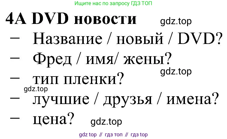 Английский язык (english), 5 класс Рабочая тетрадь (workbook), авторы: Ваулина Юлия Евгеньевна (Vaulina Julia), Дули Дженни (Dooley Jenny), Подоляко Ольга Евгеньевна (Podolyako Olga), Эванс Вирджиния (Evans Virginia), издательство Просвещение, Москва, 2023, жёлтого цвета, страница 74, номер 4, Решение 1 (2023-2027)