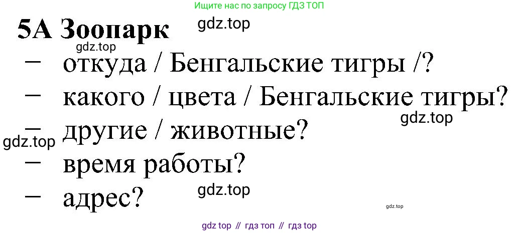 Английский язык (english), 5 класс Рабочая тетрадь (workbook), авторы: Ваулина Юлия Евгеньевна (Vaulina Julia), Дули Дженни (Dooley Jenny), Подоляко Ольга Евгеньевна (Podolyako Olga), Эванс Вирджиния (Evans Virginia), издательство Просвещение, Москва, 2023, жёлтого цвета, страница 74, номер 5, Решение 1 (2023-2027)