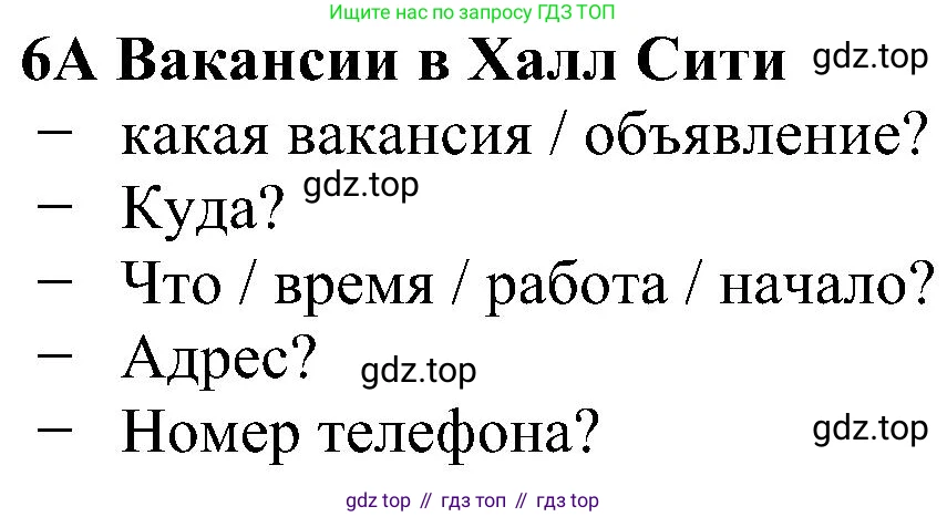 Английский язык (english), 5 класс Рабочая тетрадь (workbook), авторы: Ваулина Юлия Евгеньевна (Vaulina Julia), Дули Дженни (Dooley Jenny), Подоляко Ольга Евгеньевна (Podolyako Olga), Эванс Вирджиния (Evans Virginia), издательство Просвещение, Москва, 2023, жёлтого цвета, страница 74, номер 6, Решение 1 (2023-2027)