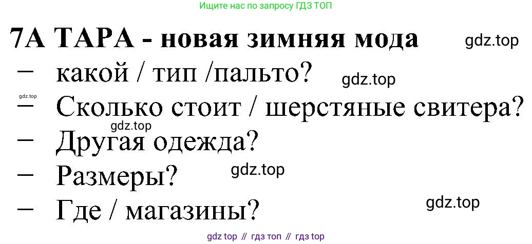 Английский язык (english), 5 класс Рабочая тетрадь (workbook), авторы: Ваулина Юлия Евгеньевна (Vaulina Julia), Дули Дженни (Dooley Jenny), Подоляко Ольга Евгеньевна (Podolyako Olga), Эванс Вирджиния (Evans Virginia), издательство Просвещение, Москва, 2023, жёлтого цвета, страница 74, номер 7, Решение 1 (2023-2027)
