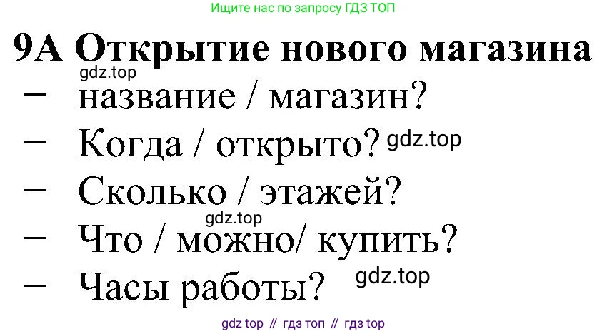 Английский язык (english), 5 класс Рабочая тетрадь (workbook), авторы: Ваулина Юлия Евгеньевна (Vaulina Julia), Дули Дженни (Dooley Jenny), Подоляко Ольга Евгеньевна (Podolyako Olga), Эванс Вирджиния (Evans Virginia), издательство Просвещение, Москва, 2023, жёлтого цвета, страница 74, номер 9, Решение 1 (2023-2027)