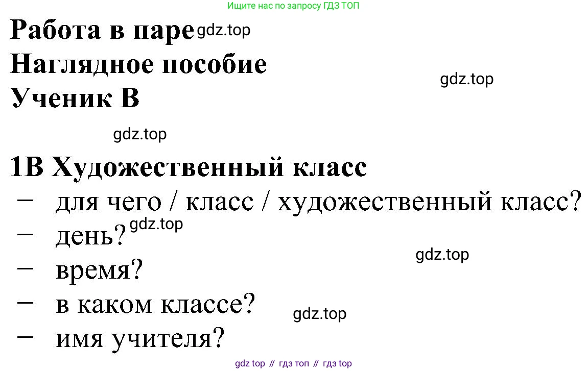 Английский язык (english), 5 класс Рабочая тетрадь (workbook), авторы: Ваулина Юлия Евгеньевна (Vaulina Julia), Дули Дженни (Dooley Jenny), Подоляко Ольга Евгеньевна (Podolyako Olga), Эванс Вирджиния (Evans Virginia), издательство Просвещение, Москва, 2023, жёлтого цвета, страница 75, номер 1, Решение 1 (2023-2027)