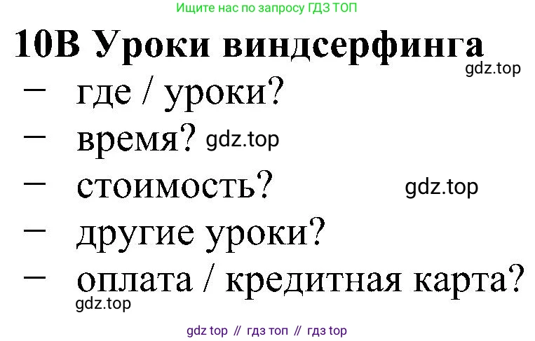 Английский язык (english), 5 класс Рабочая тетрадь (workbook), авторы: Ваулина Юлия Евгеньевна (Vaulina Julia), Дули Дженни (Dooley Jenny), Подоляко Ольга Евгеньевна (Podolyako Olga), Эванс Вирджиния (Evans Virginia), издательство Просвещение, Москва, 2023, жёлтого цвета, страница 75, номер 10, Решение 1 (2023-2027)