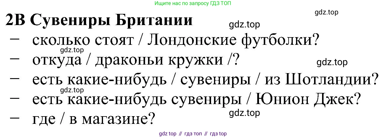 Английский язык (english), 5 класс Рабочая тетрадь (workbook), авторы: Ваулина Юлия Евгеньевна (Vaulina Julia), Дули Дженни (Dooley Jenny), Подоляко Ольга Евгеньевна (Podolyako Olga), Эванс Вирджиния (Evans Virginia), издательство Просвещение, Москва, 2023, жёлтого цвета, страница 75, номер 2, Решение 1 (2023-2027)