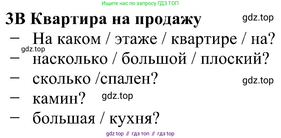 Английский язык (english), 5 класс Рабочая тетрадь (workbook), авторы: Ваулина Юлия Евгеньевна (Vaulina Julia), Дули Дженни (Dooley Jenny), Подоляко Ольга Евгеньевна (Podolyako Olga), Эванс Вирджиния (Evans Virginia), издательство Просвещение, Москва, 2023, жёлтого цвета, страница 75, номер 3, Решение 1 (2023-2027)