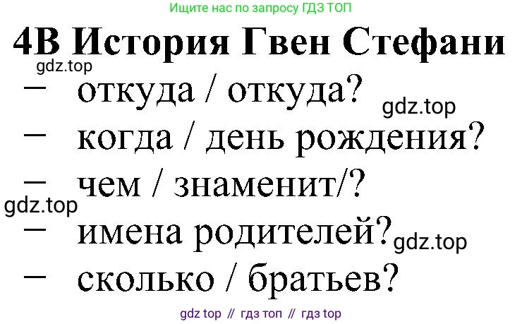 Английский язык (english), 5 класс Рабочая тетрадь (workbook), авторы: Ваулина Юлия Евгеньевна (Vaulina Julia), Дули Дженни (Dooley Jenny), Подоляко Ольга Евгеньевна (Podolyako Olga), Эванс Вирджиния (Evans Virginia), издательство Просвещение, Москва, 2023, жёлтого цвета, страница 75, номер 4, Решение 1 (2023-2027)