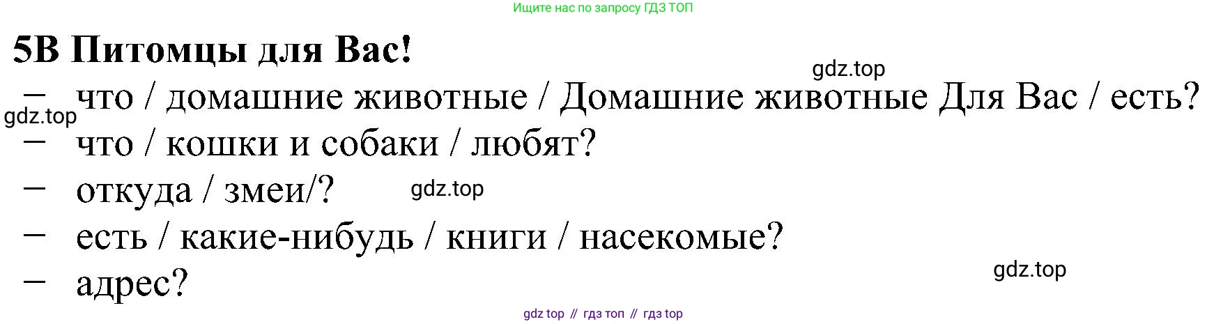 Английский язык (english), 5 класс Рабочая тетрадь (workbook), авторы: Ваулина Юлия Евгеньевна (Vaulina Julia), Дули Дженни (Dooley Jenny), Подоляко Ольга Евгеньевна (Podolyako Olga), Эванс Вирджиния (Evans Virginia), издательство Просвещение, Москва, 2023, жёлтого цвета, страница 75, номер 5, Решение 1 (2023-2027)